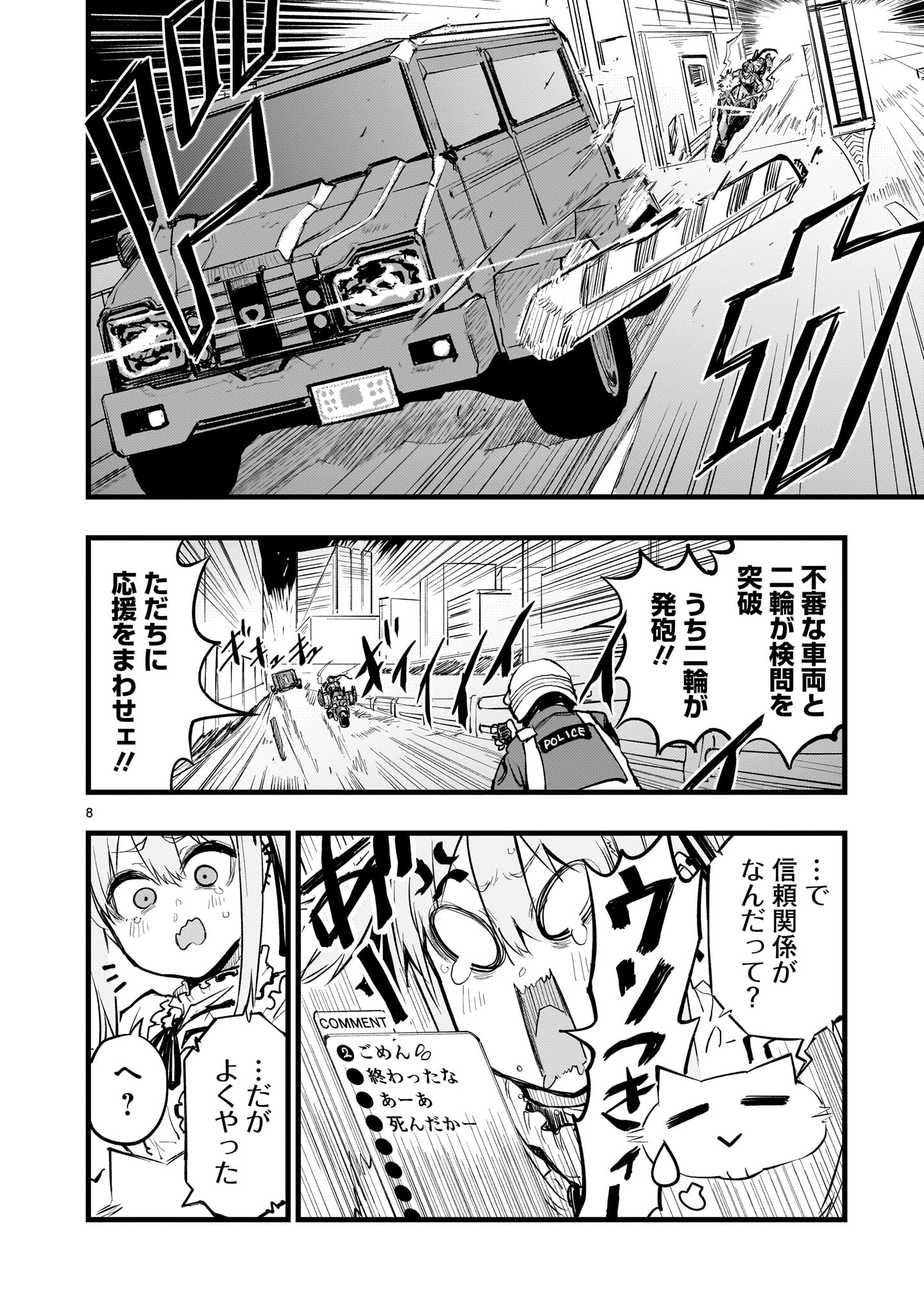 Page 8