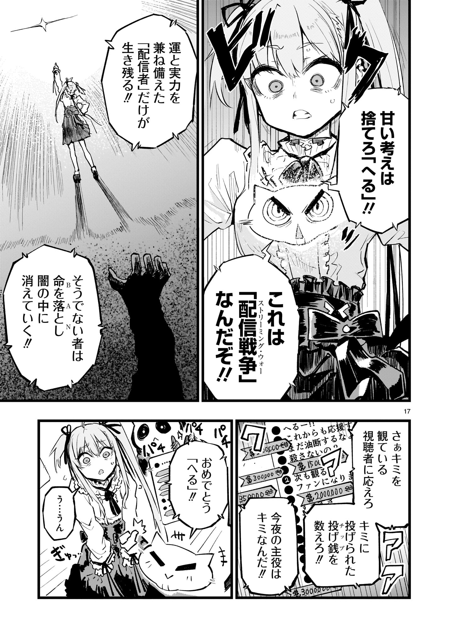 Page 17