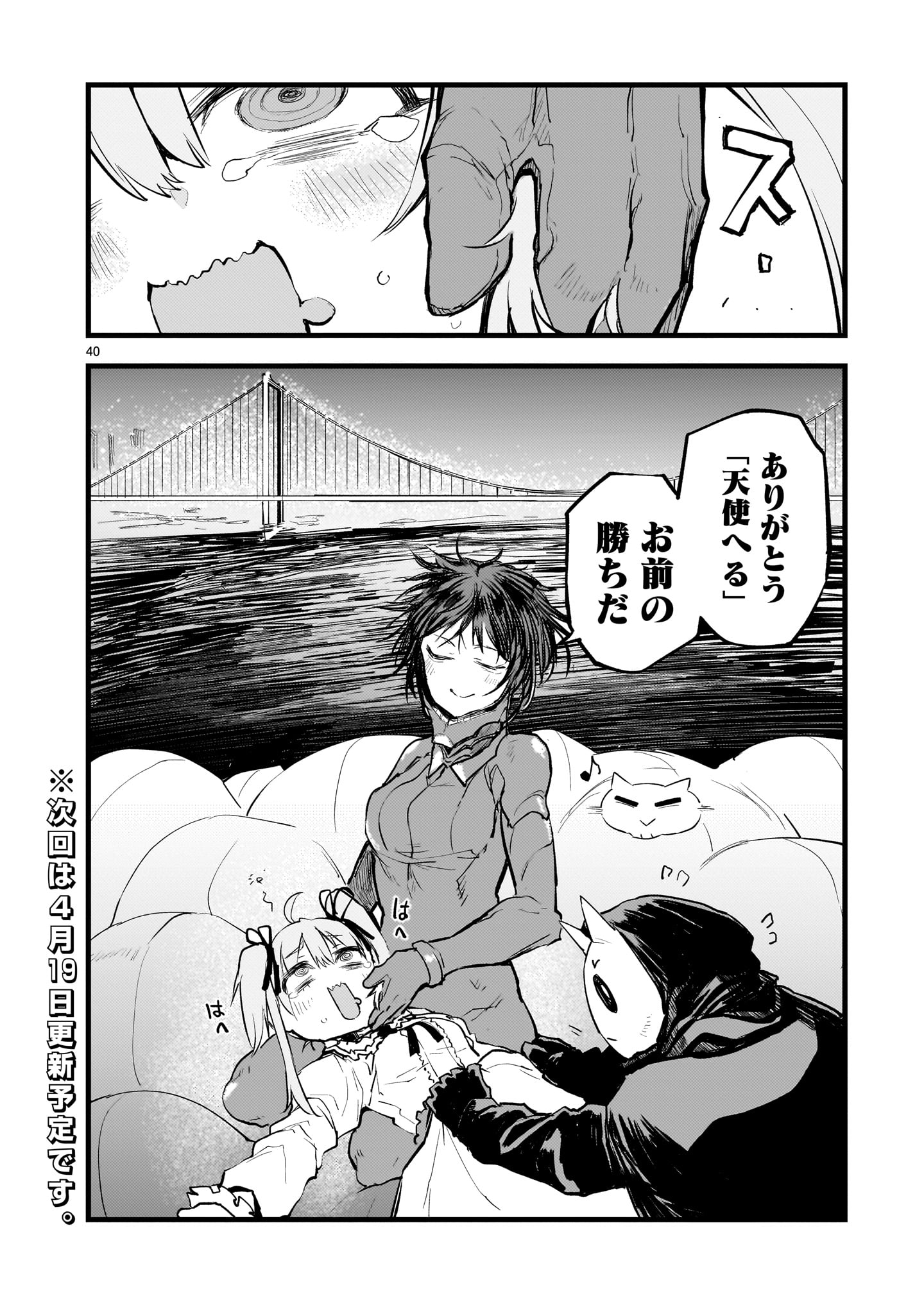 Page 40