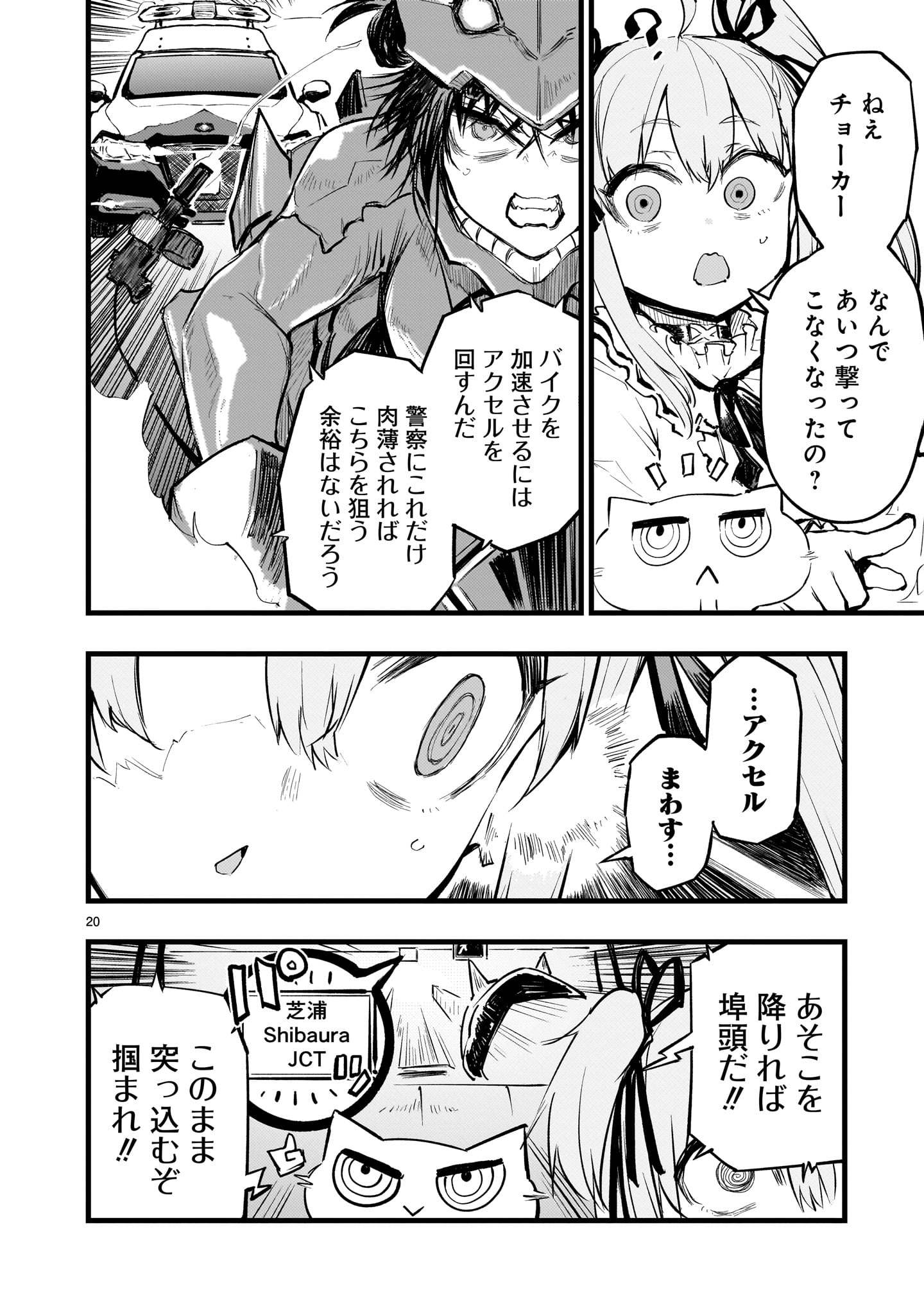 Page 20
