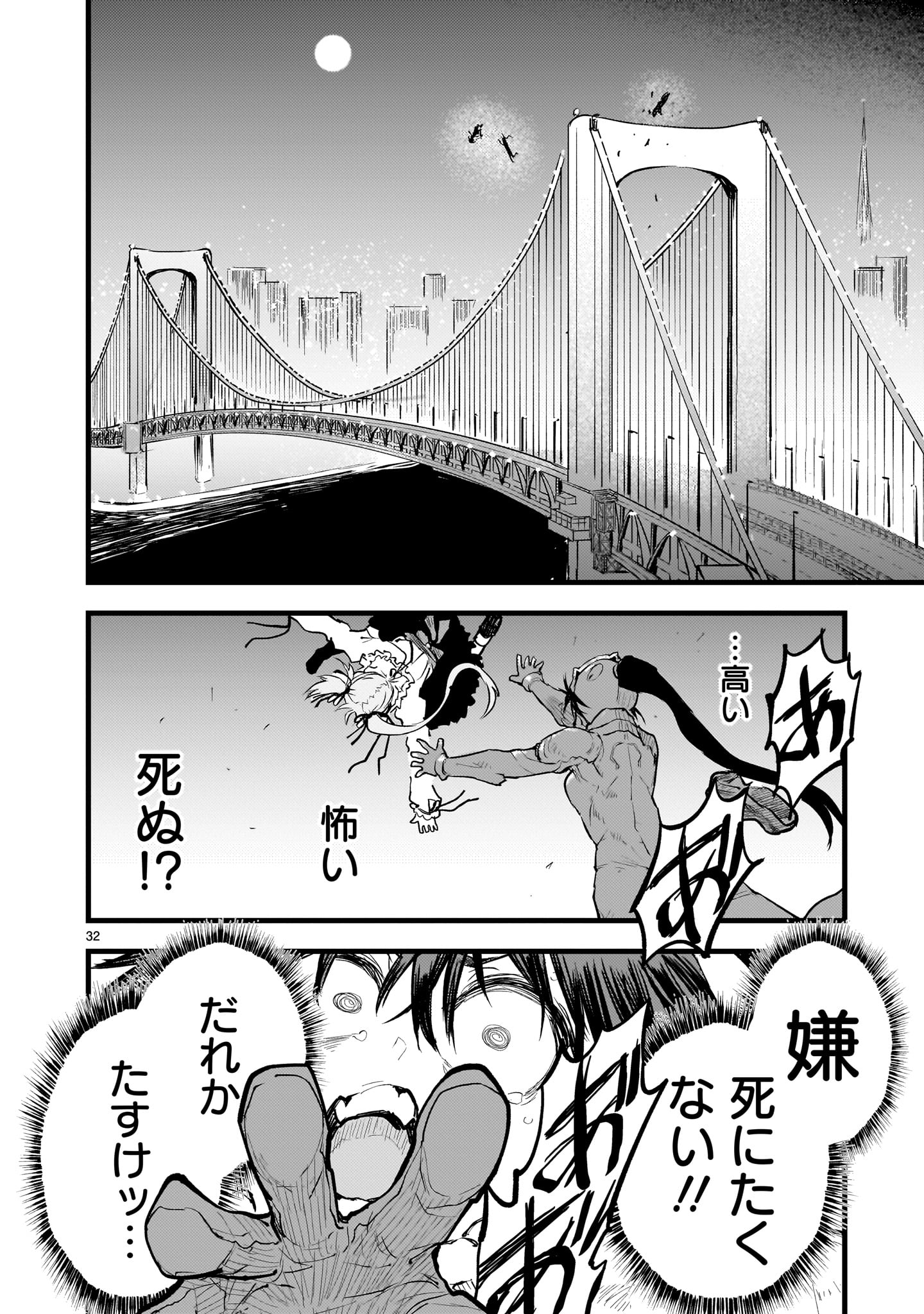 Page 32