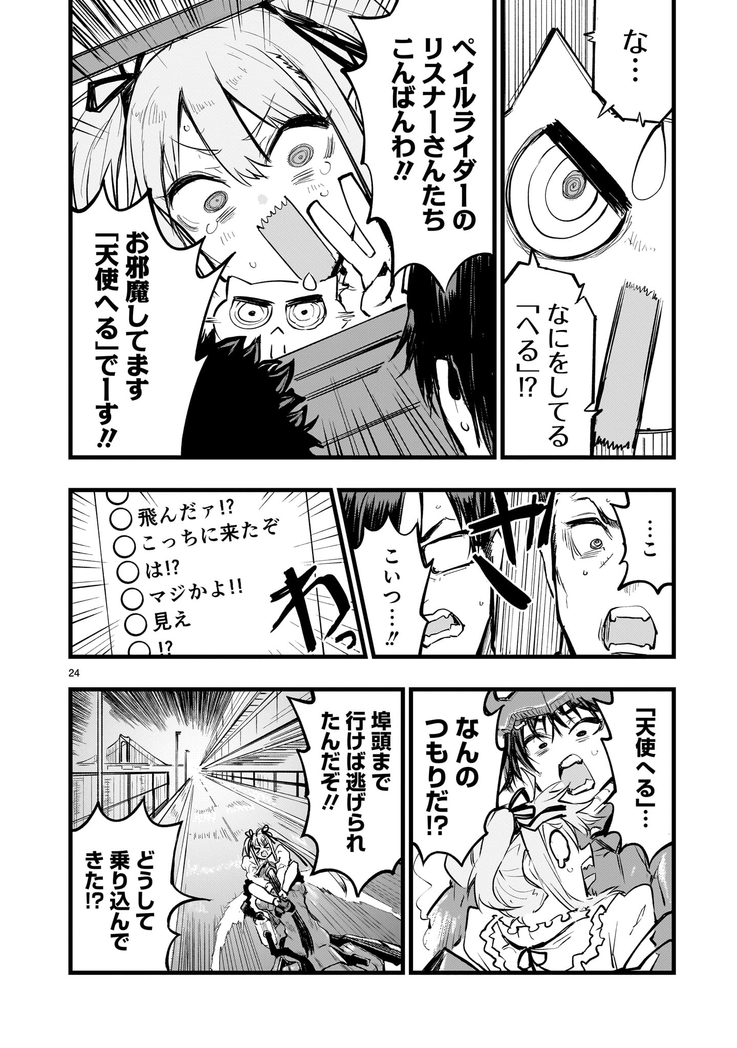 Page 24