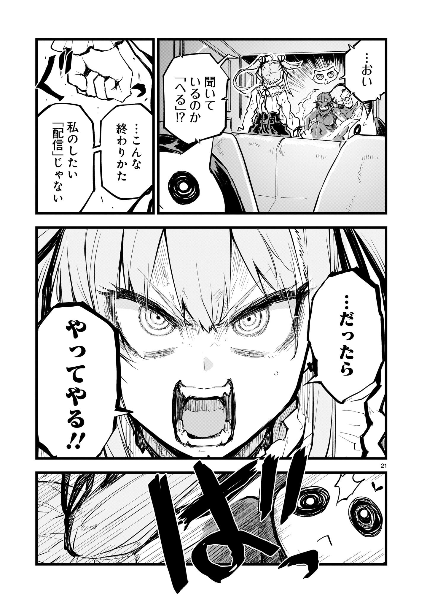 Page 21