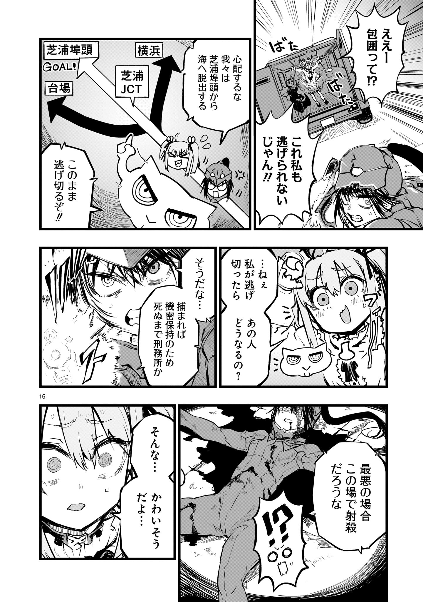 Page 16