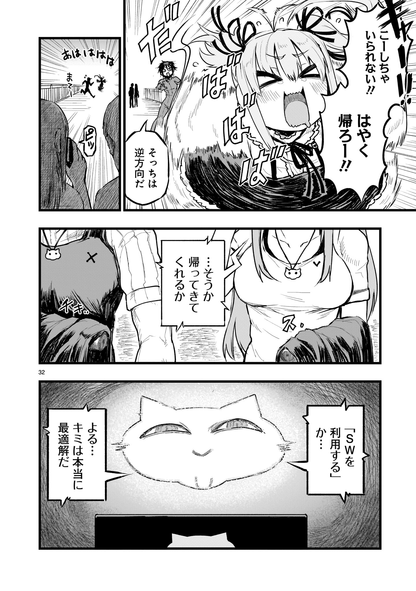Page 32