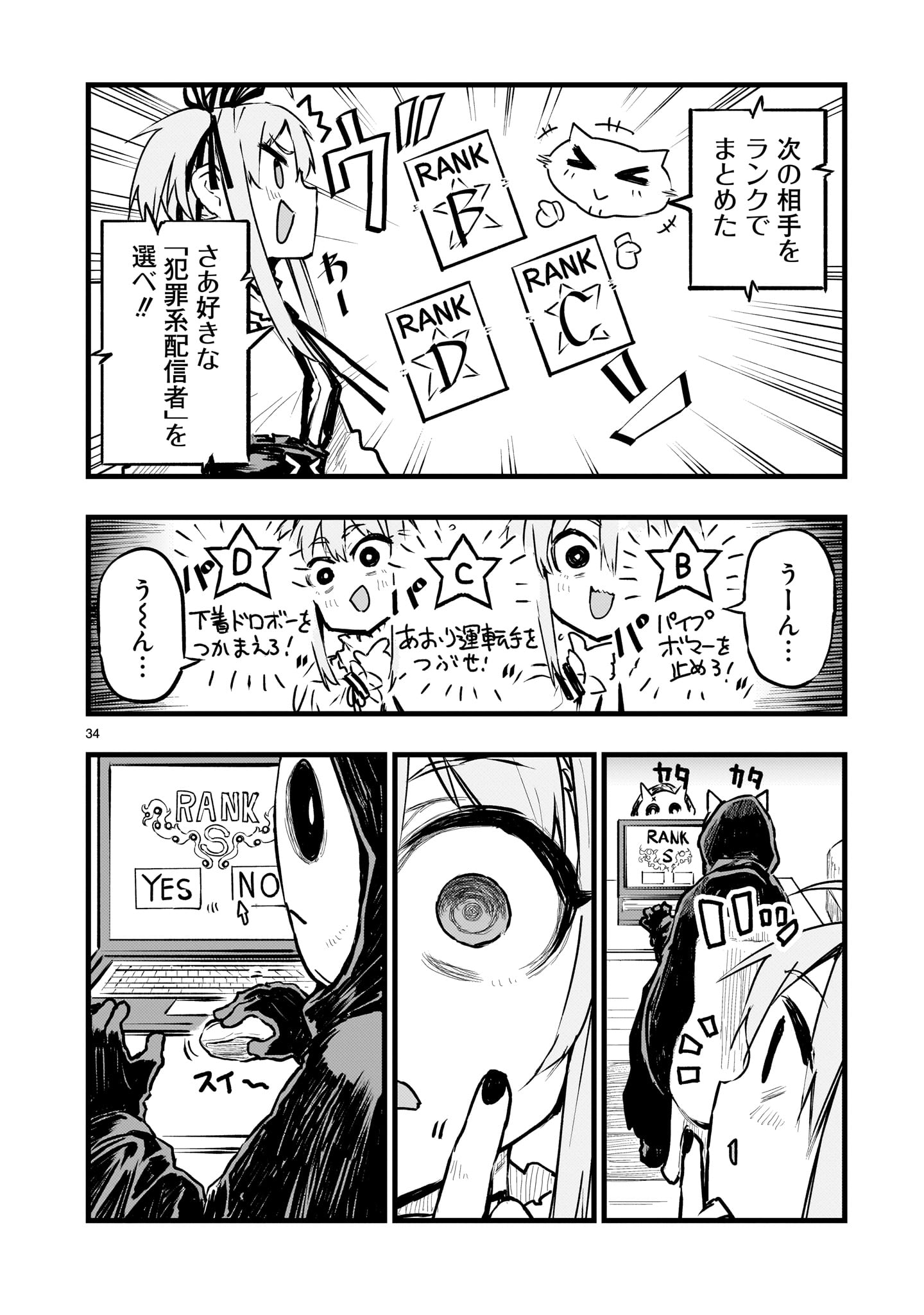 Page 34