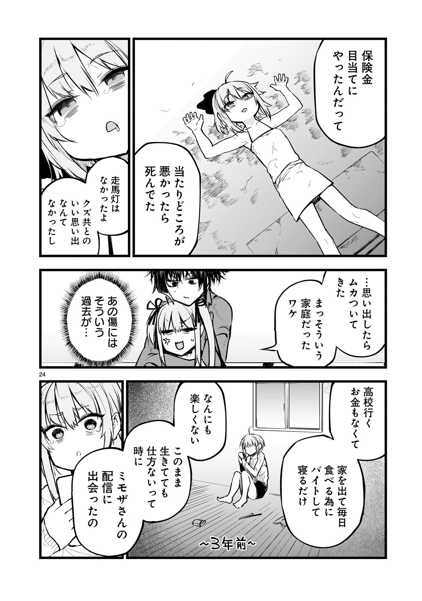 Page 24