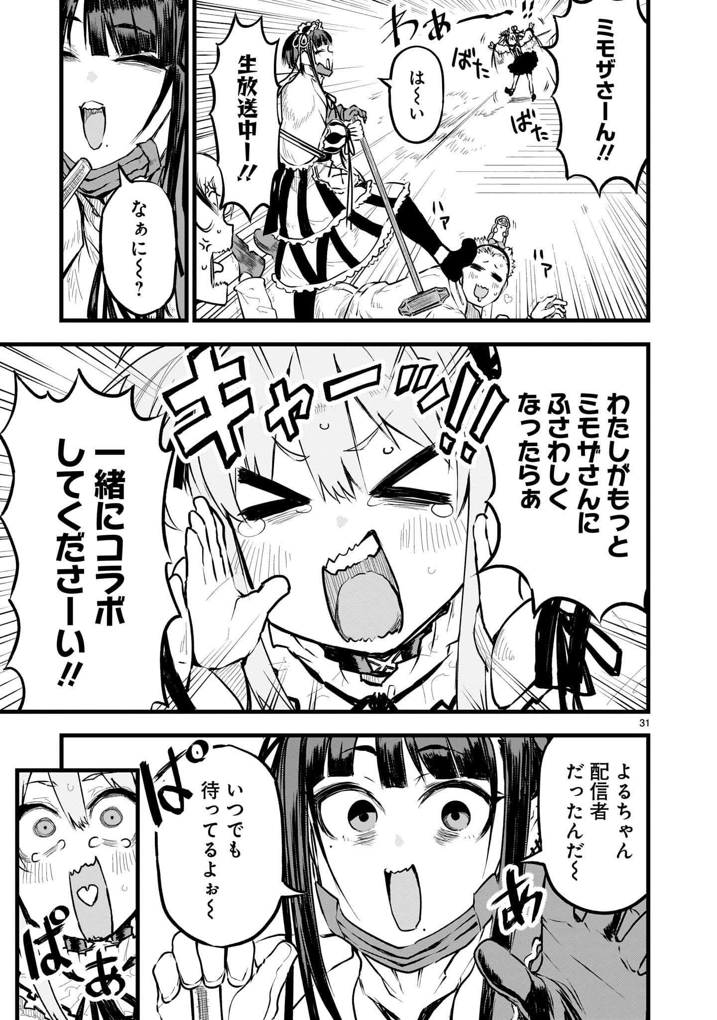 Page 31