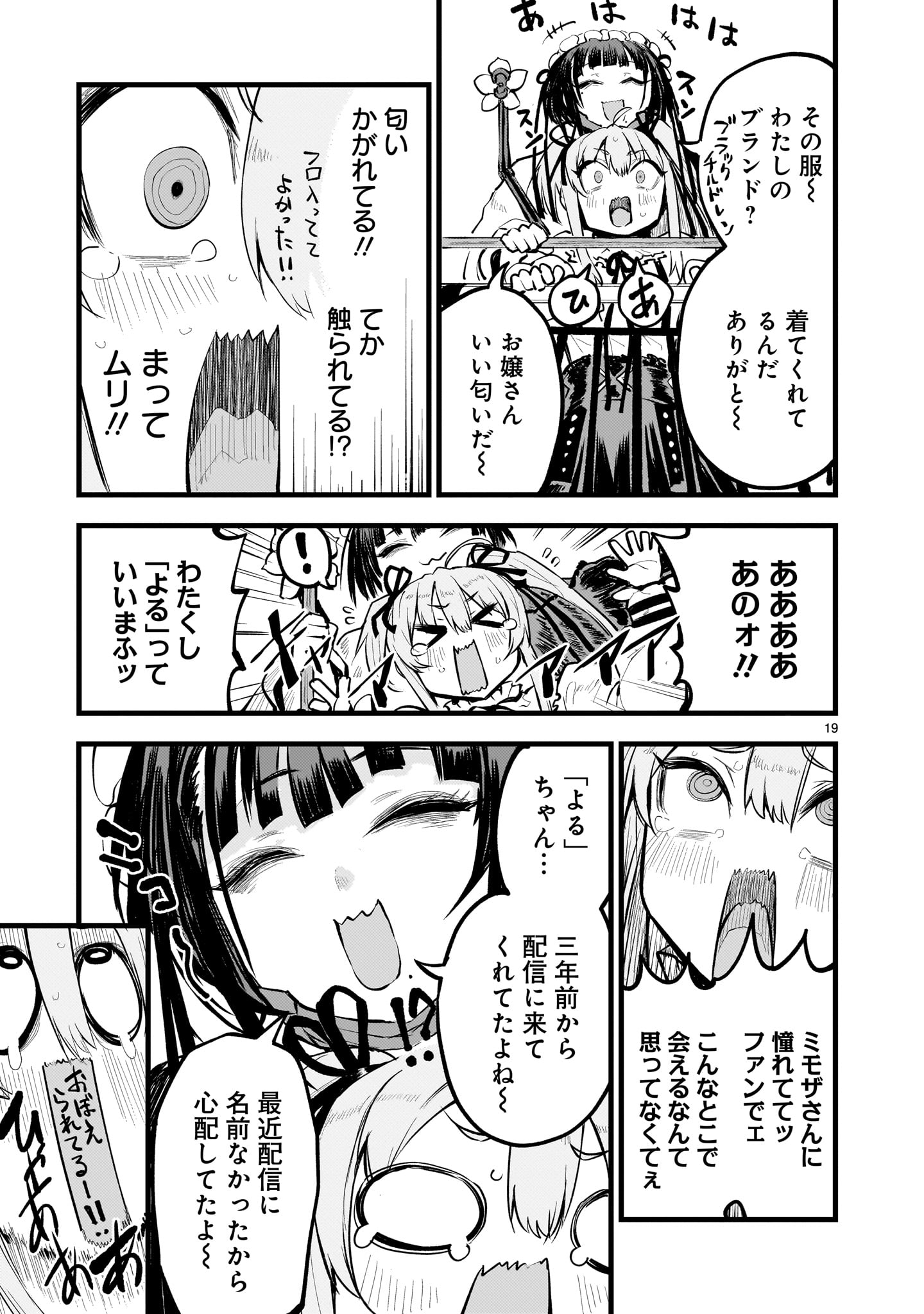 Page 19