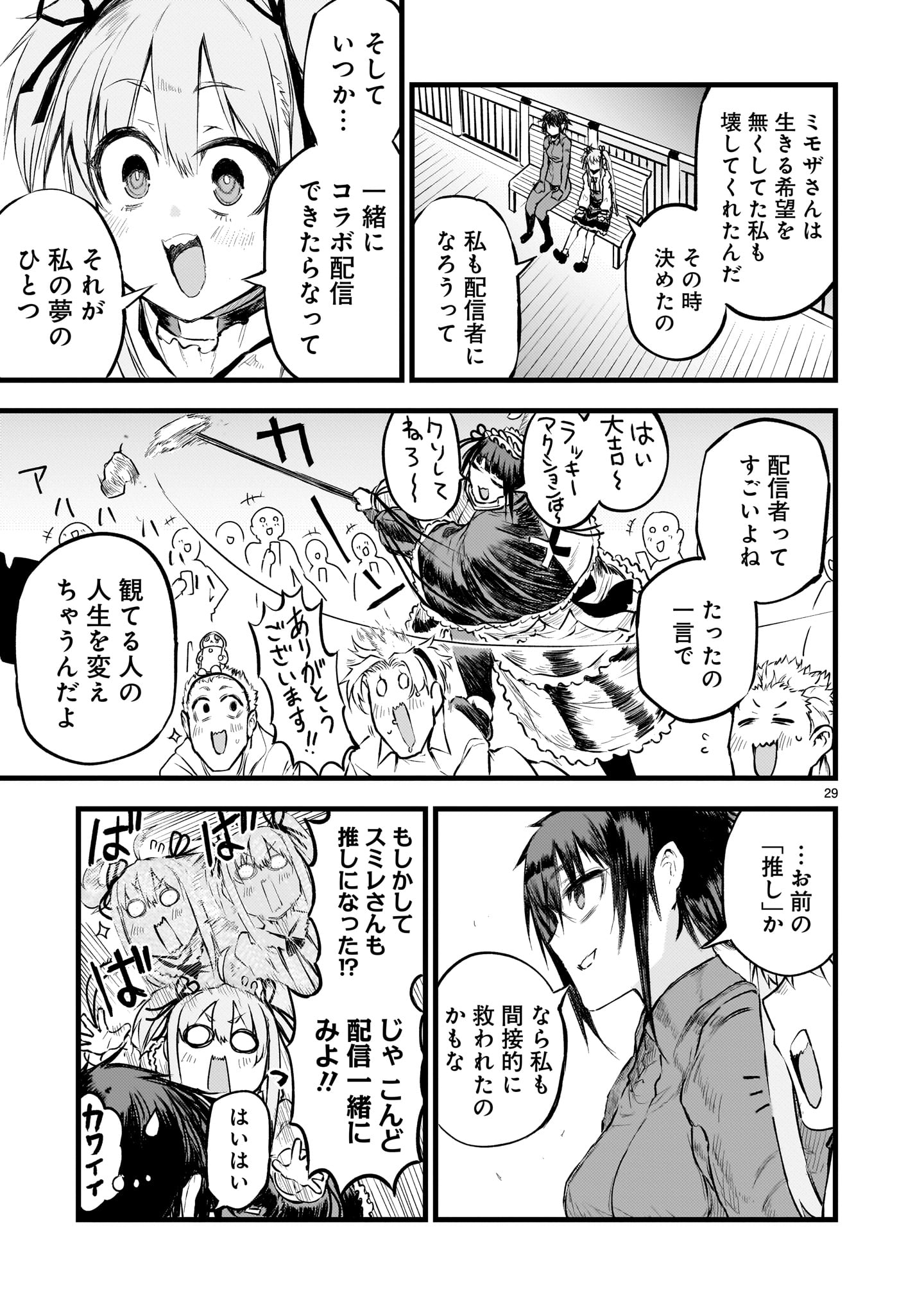 Page 29