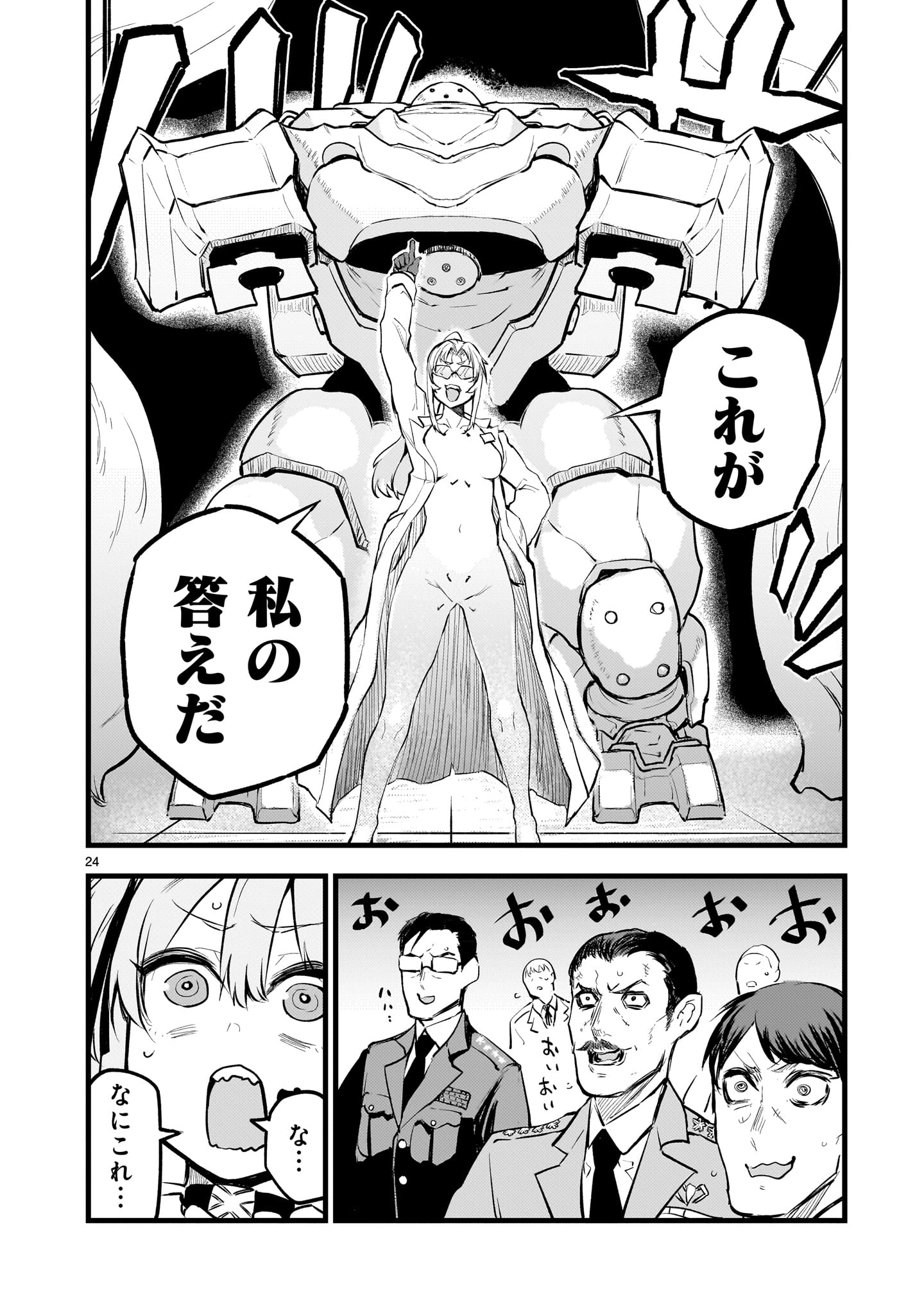 Page 24