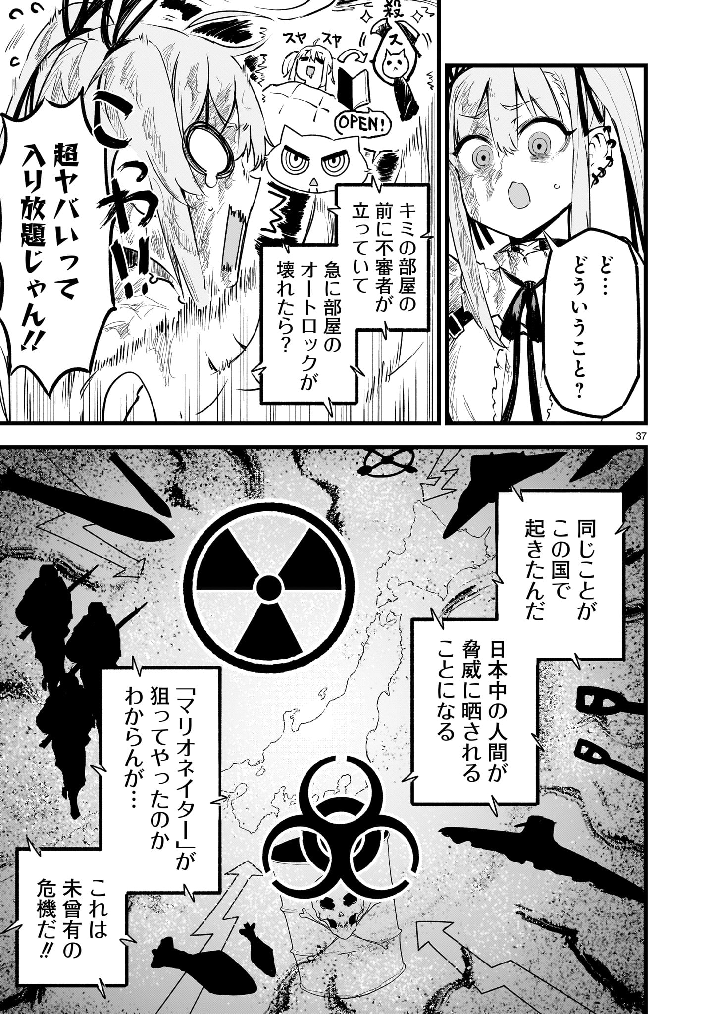 Page 37