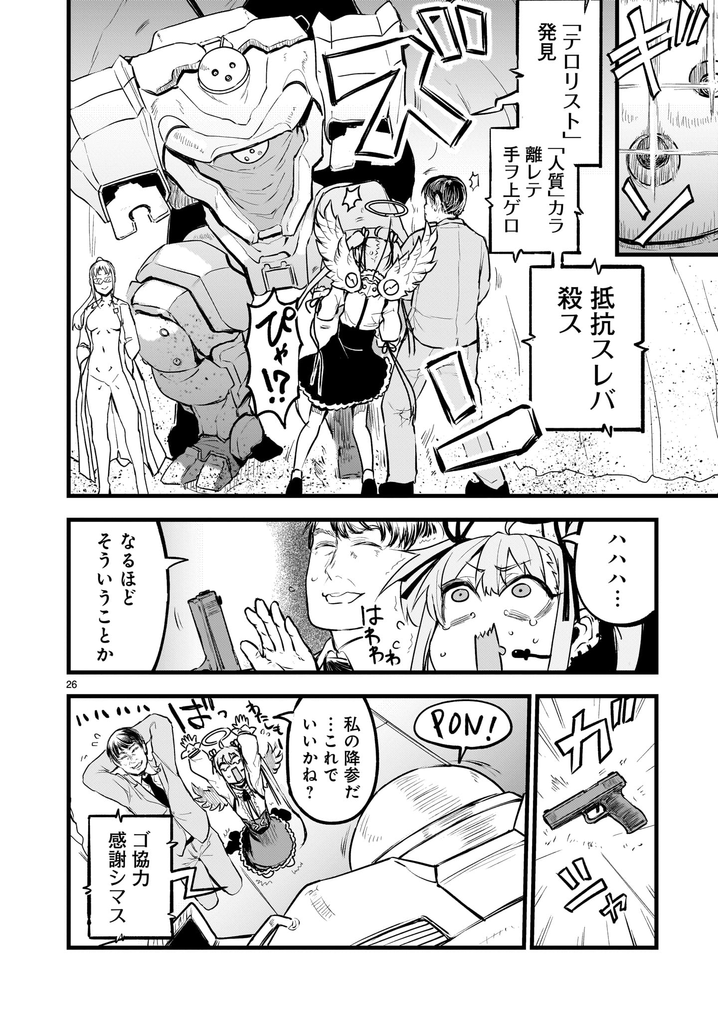 Page 26