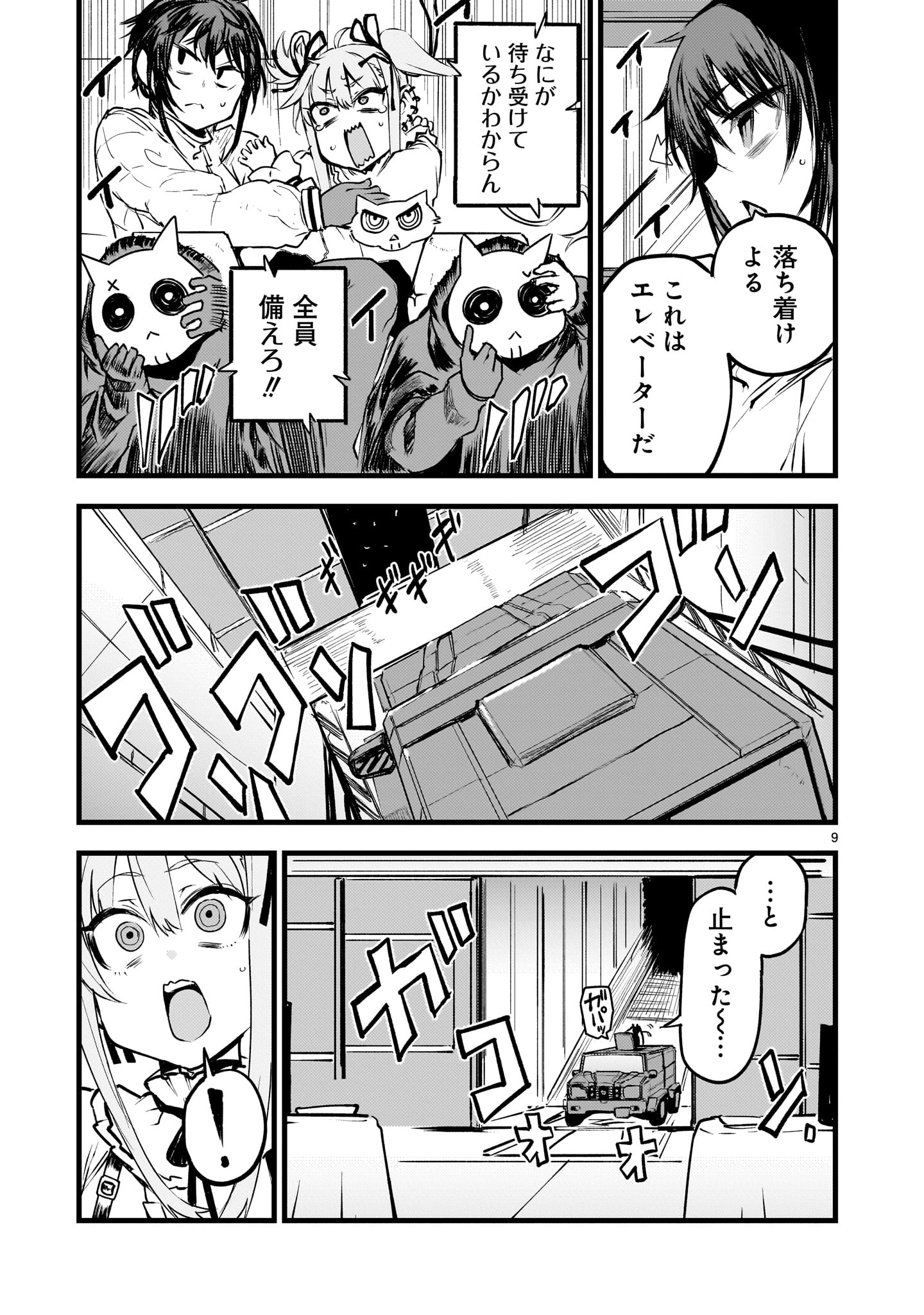 Page 9