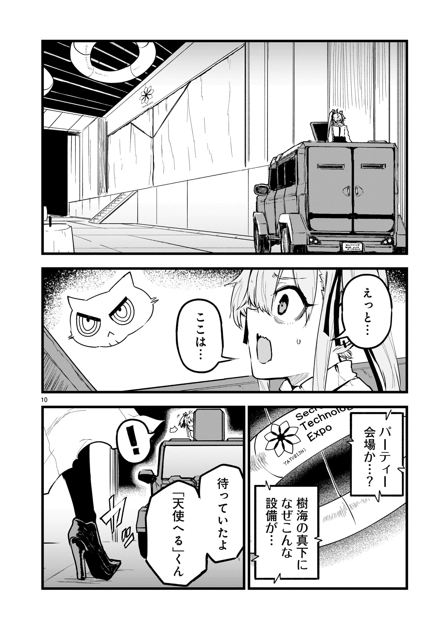 Page 10