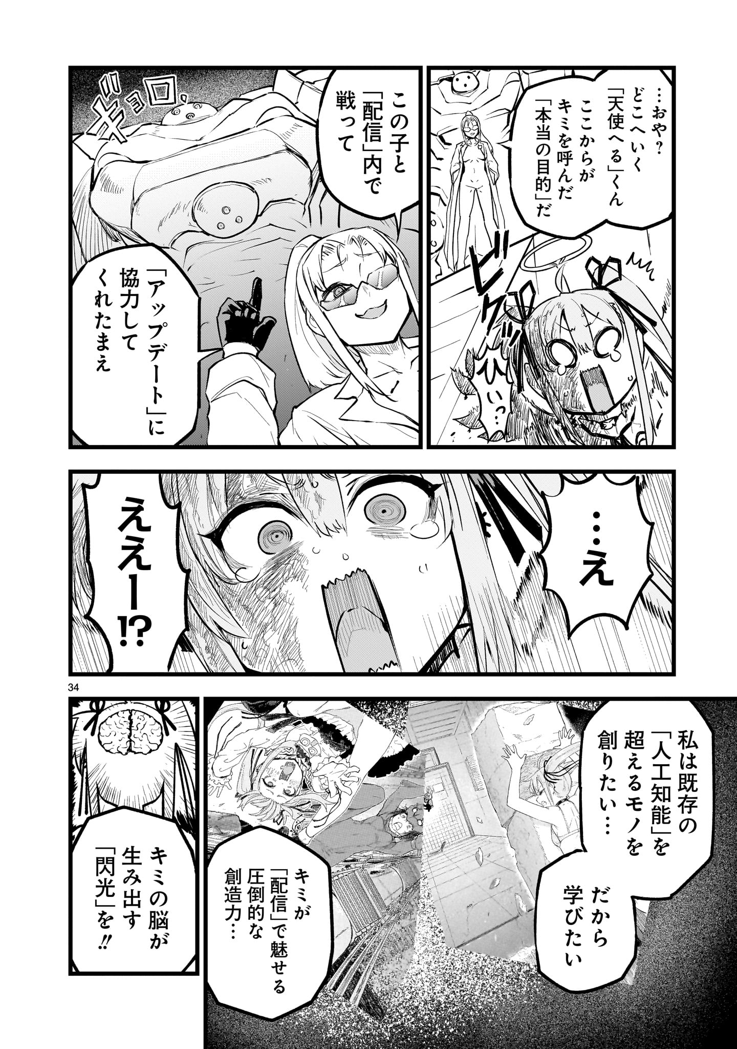 Page 34