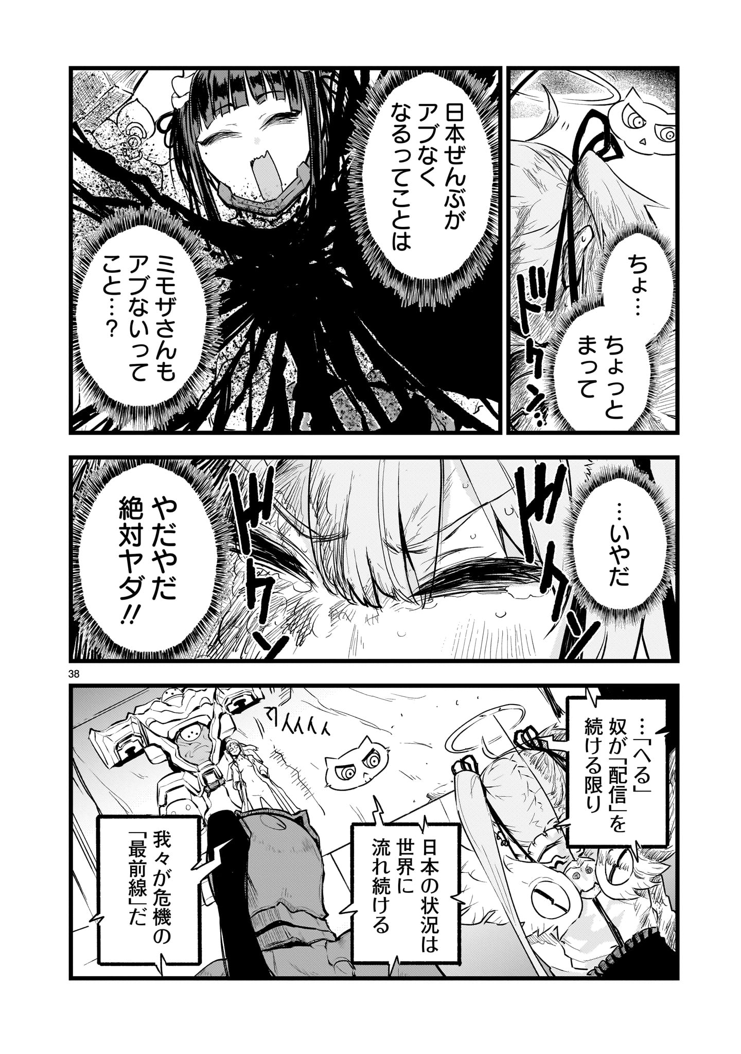 Page 38