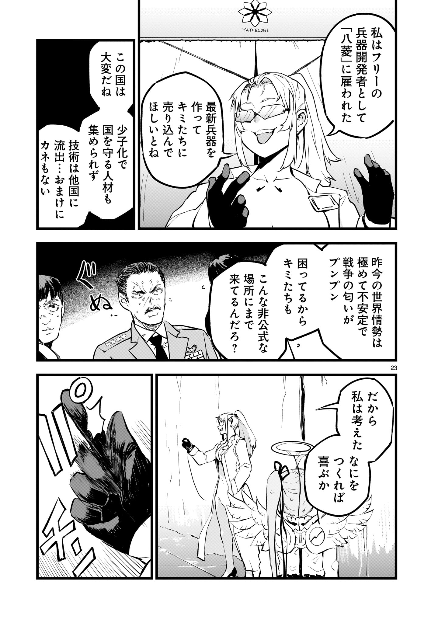 Page 23