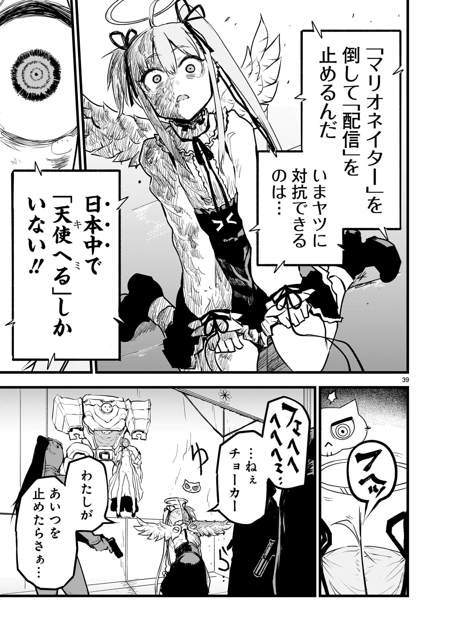 Page 39