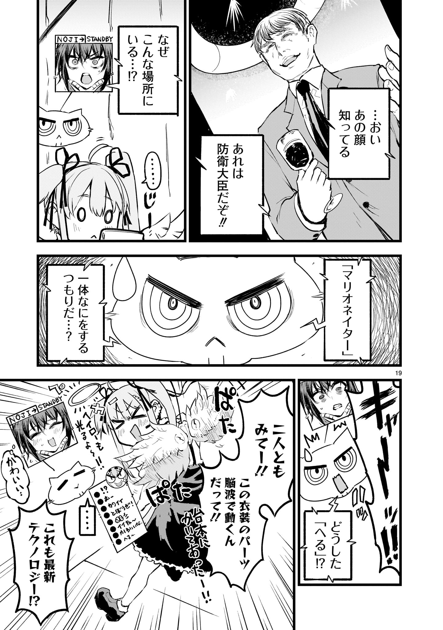 Page 19