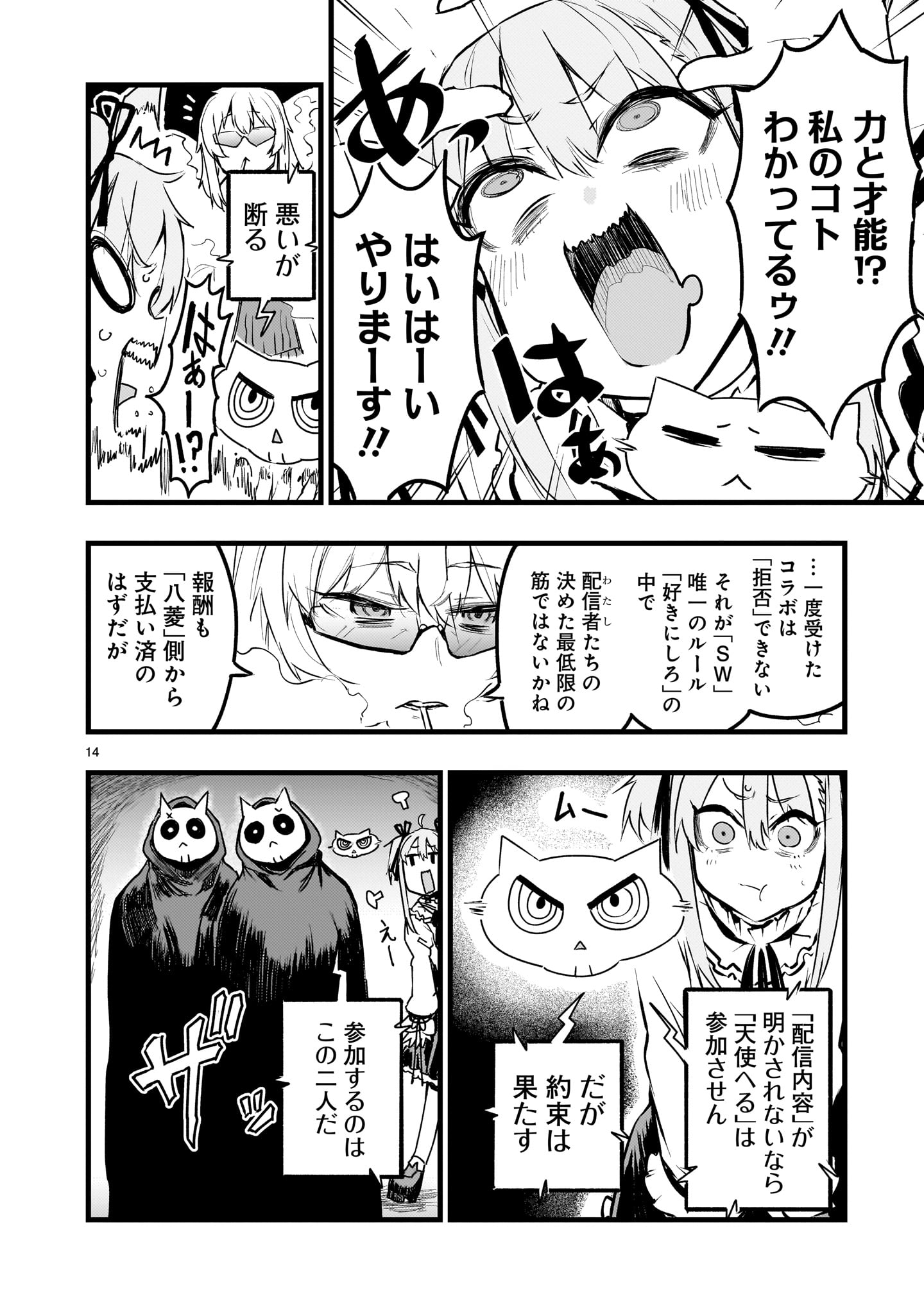 Page 14