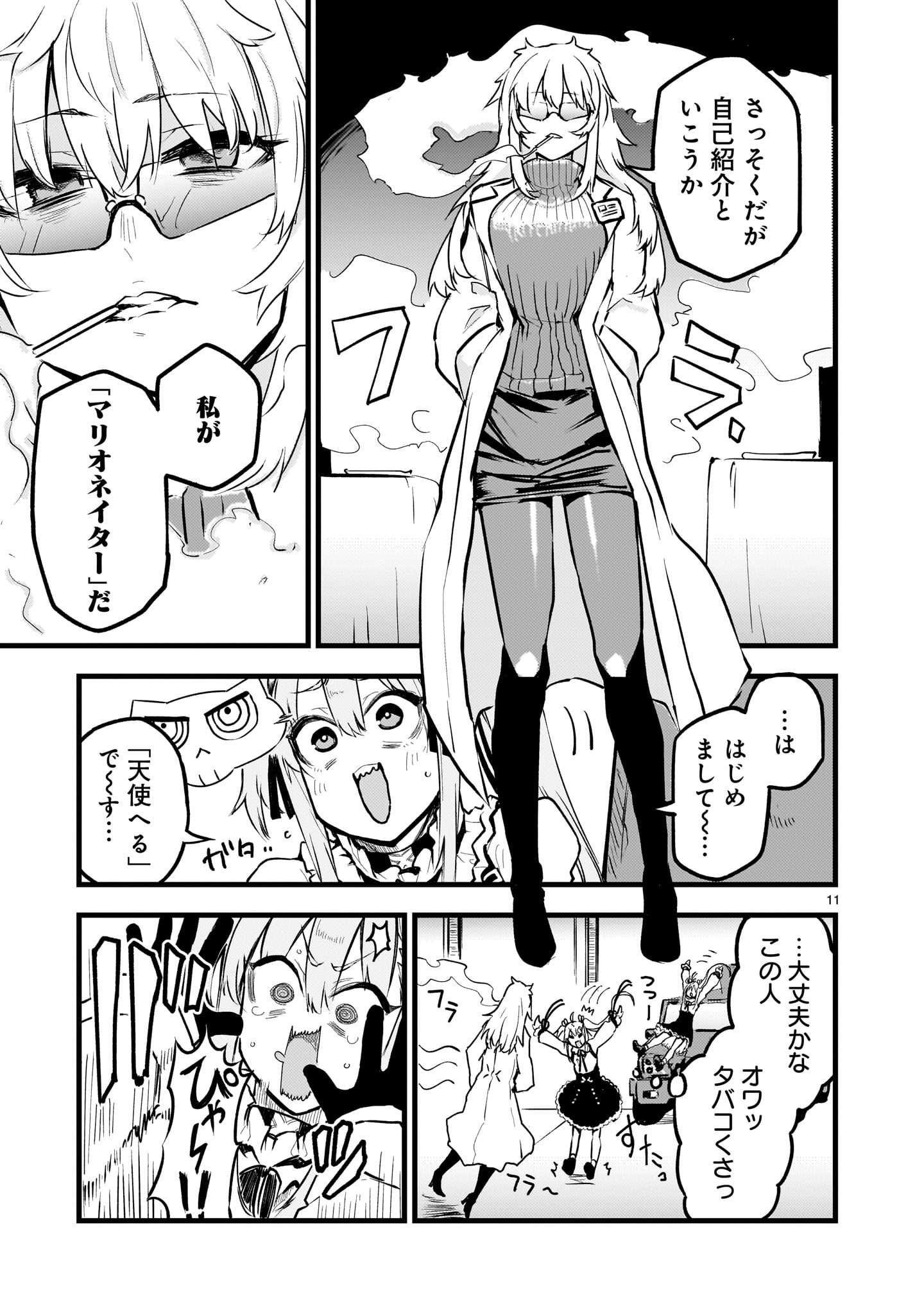 Page 11