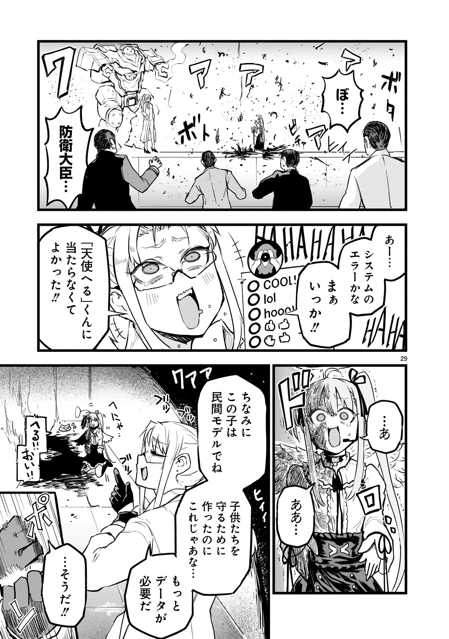 Page 29