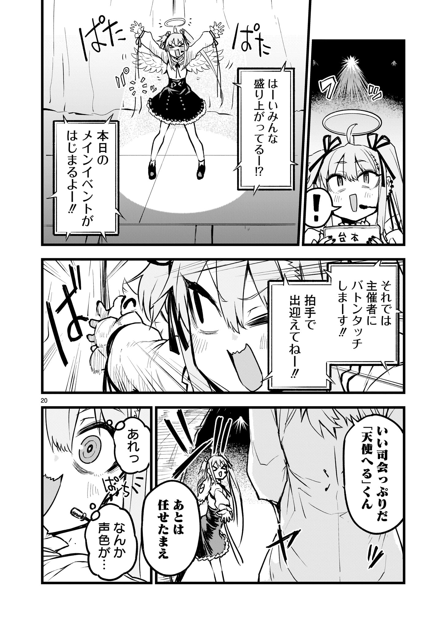 Page 20
