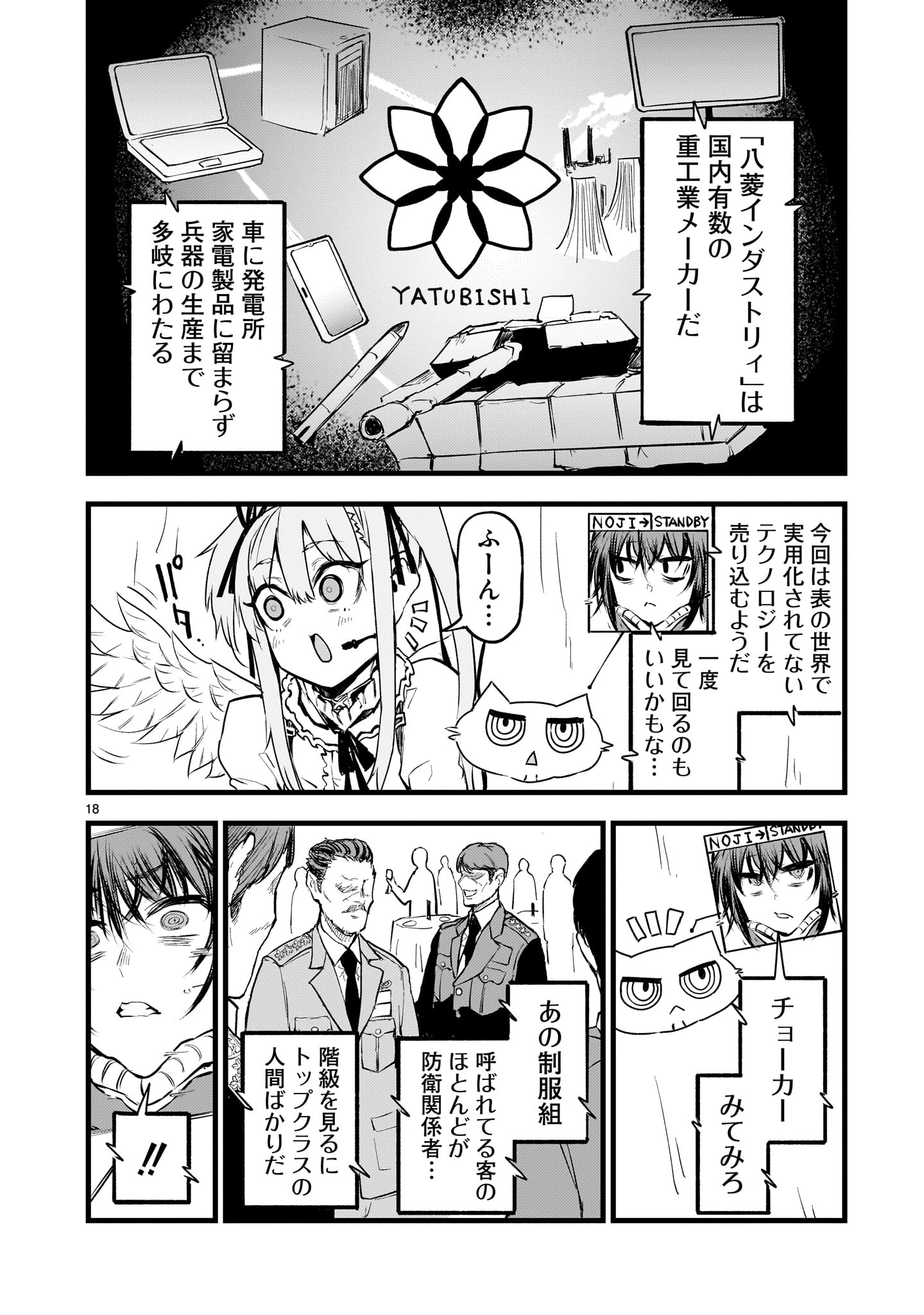 Page 18