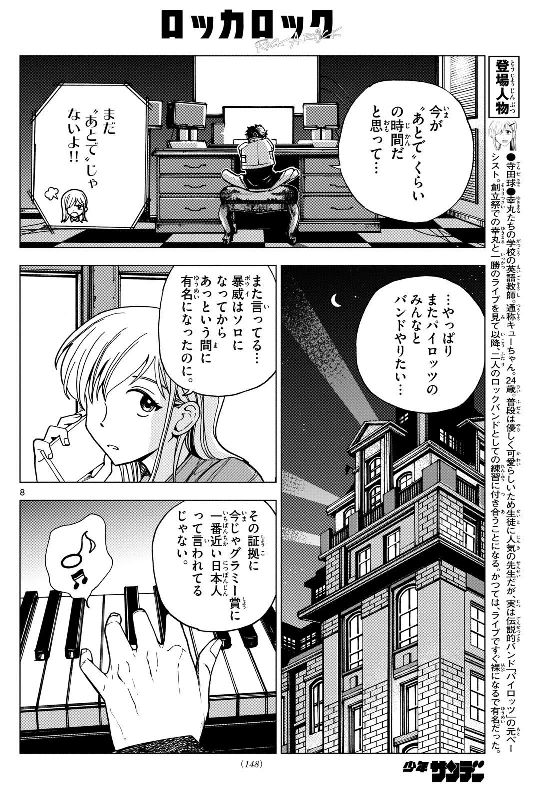 Page 8
