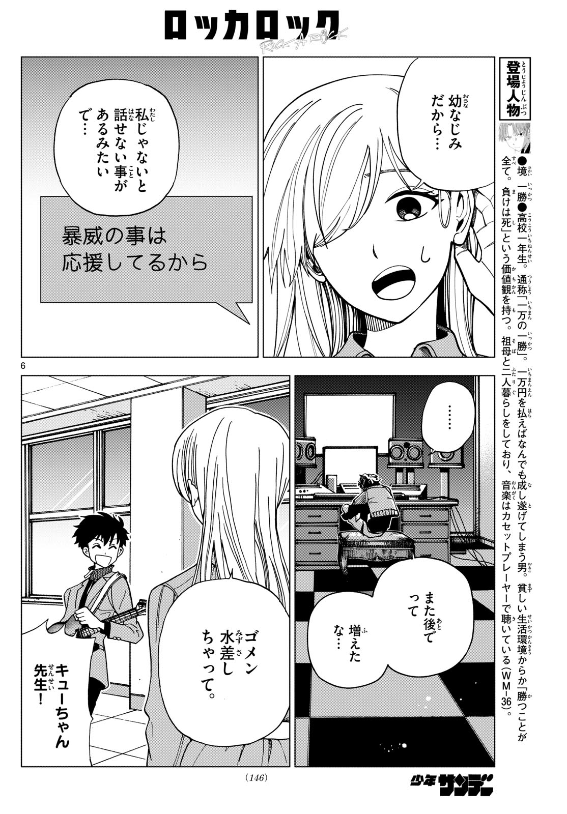 Page 6