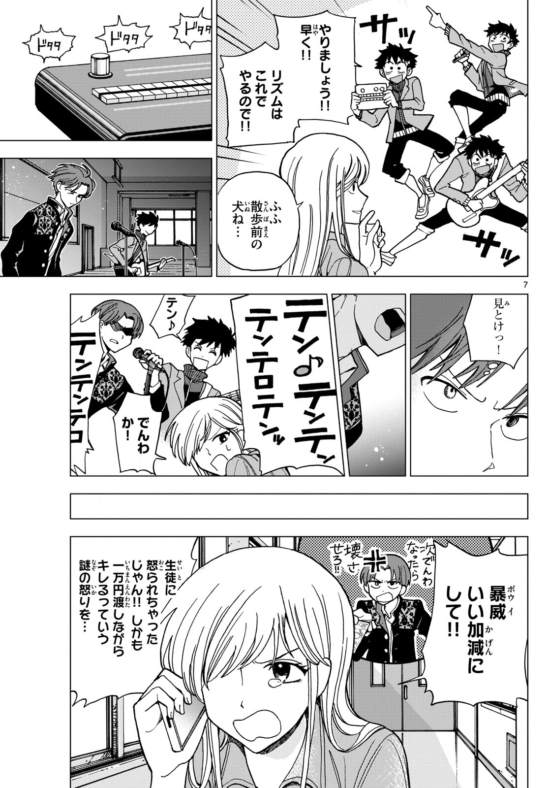 Page 7