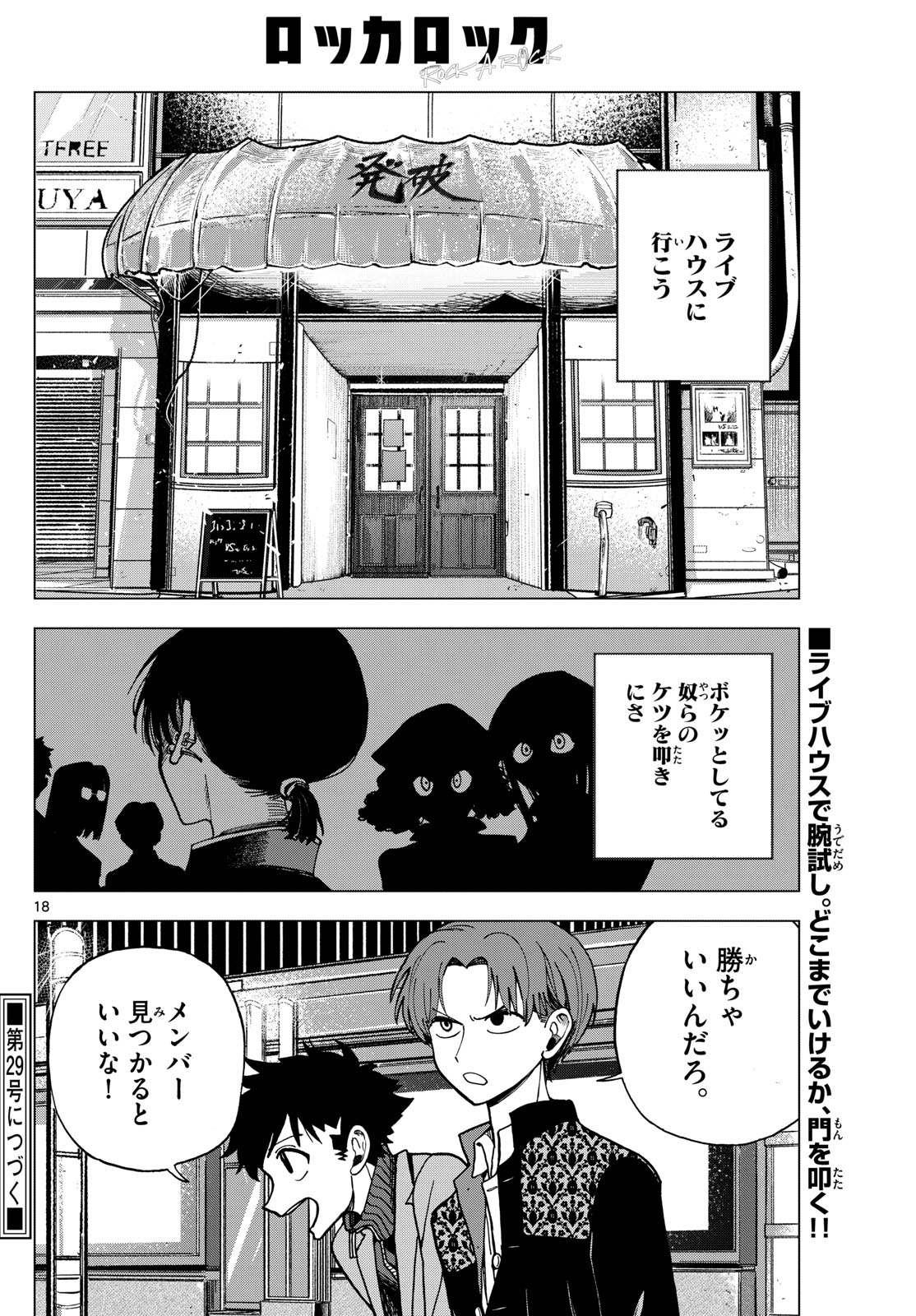 Page 18