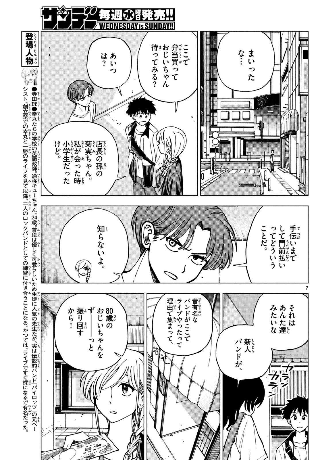 Page 7