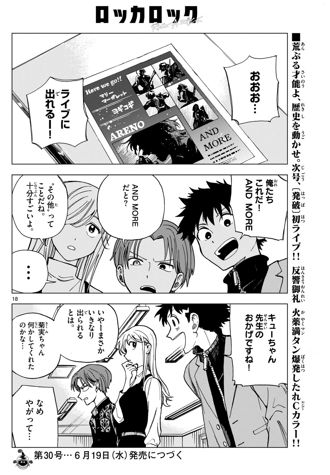 Page 18