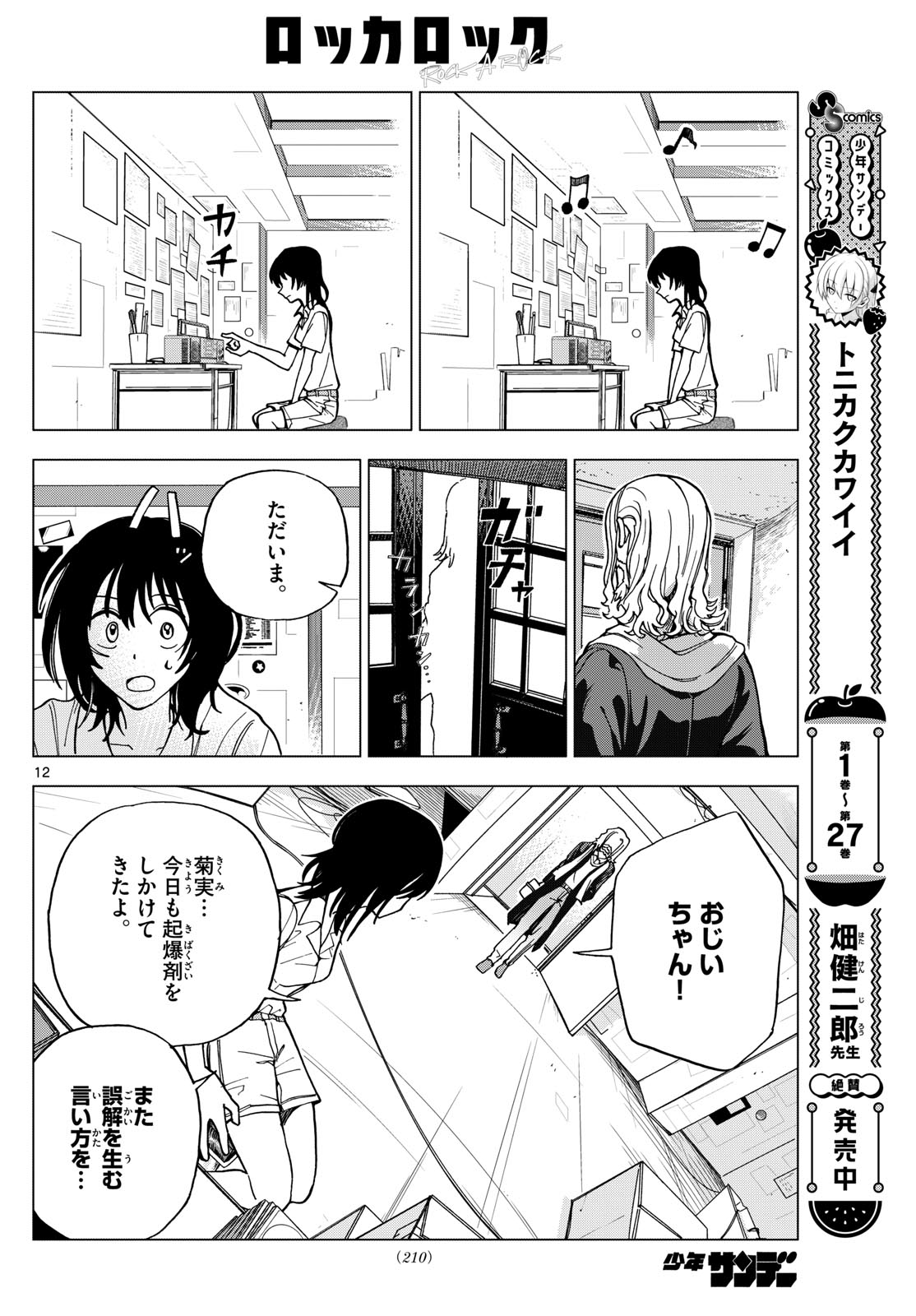 Page 12