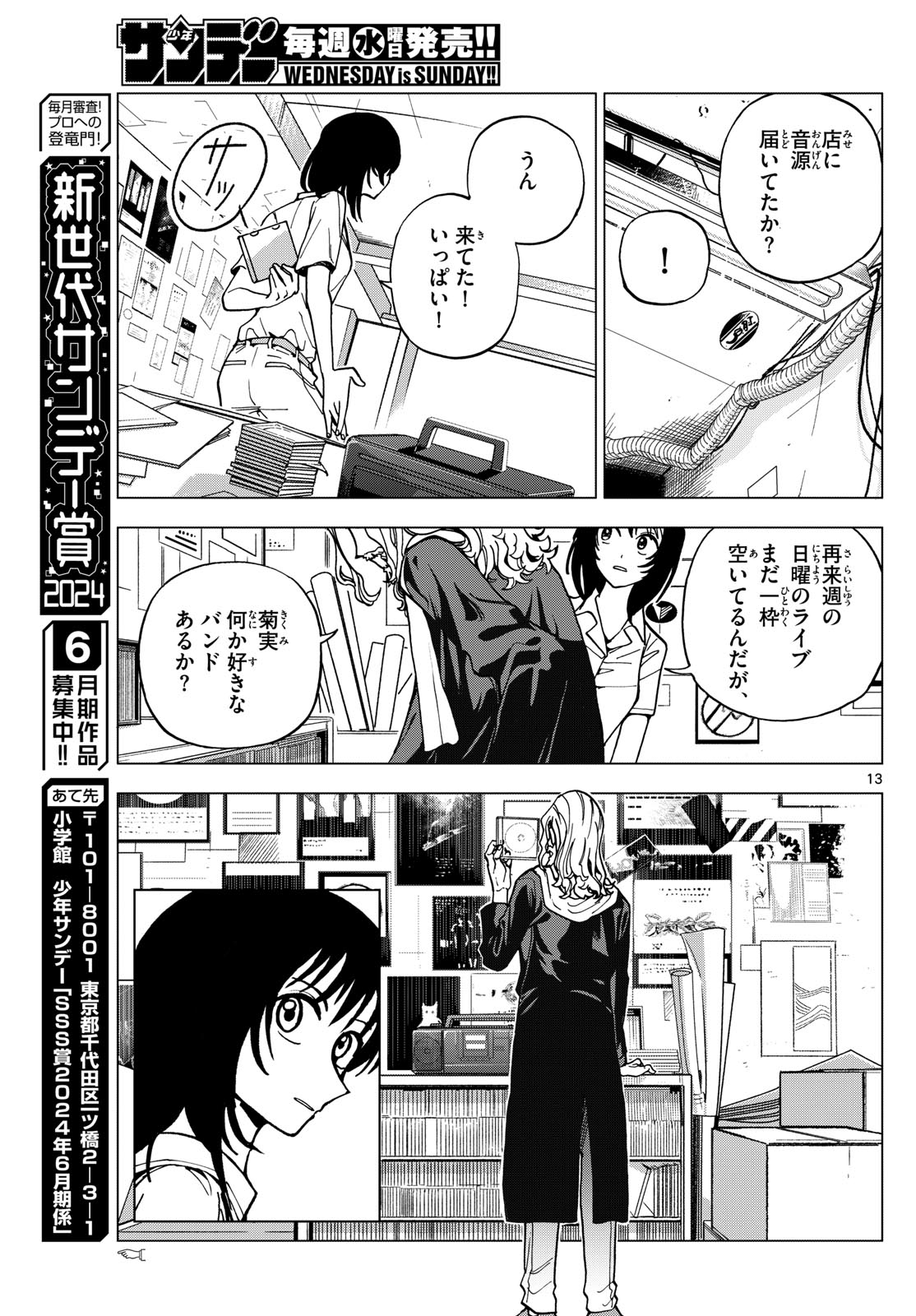 Page 13
