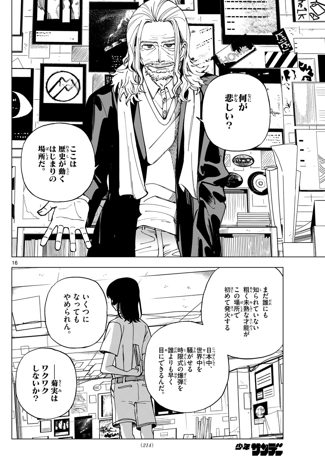 Page 16