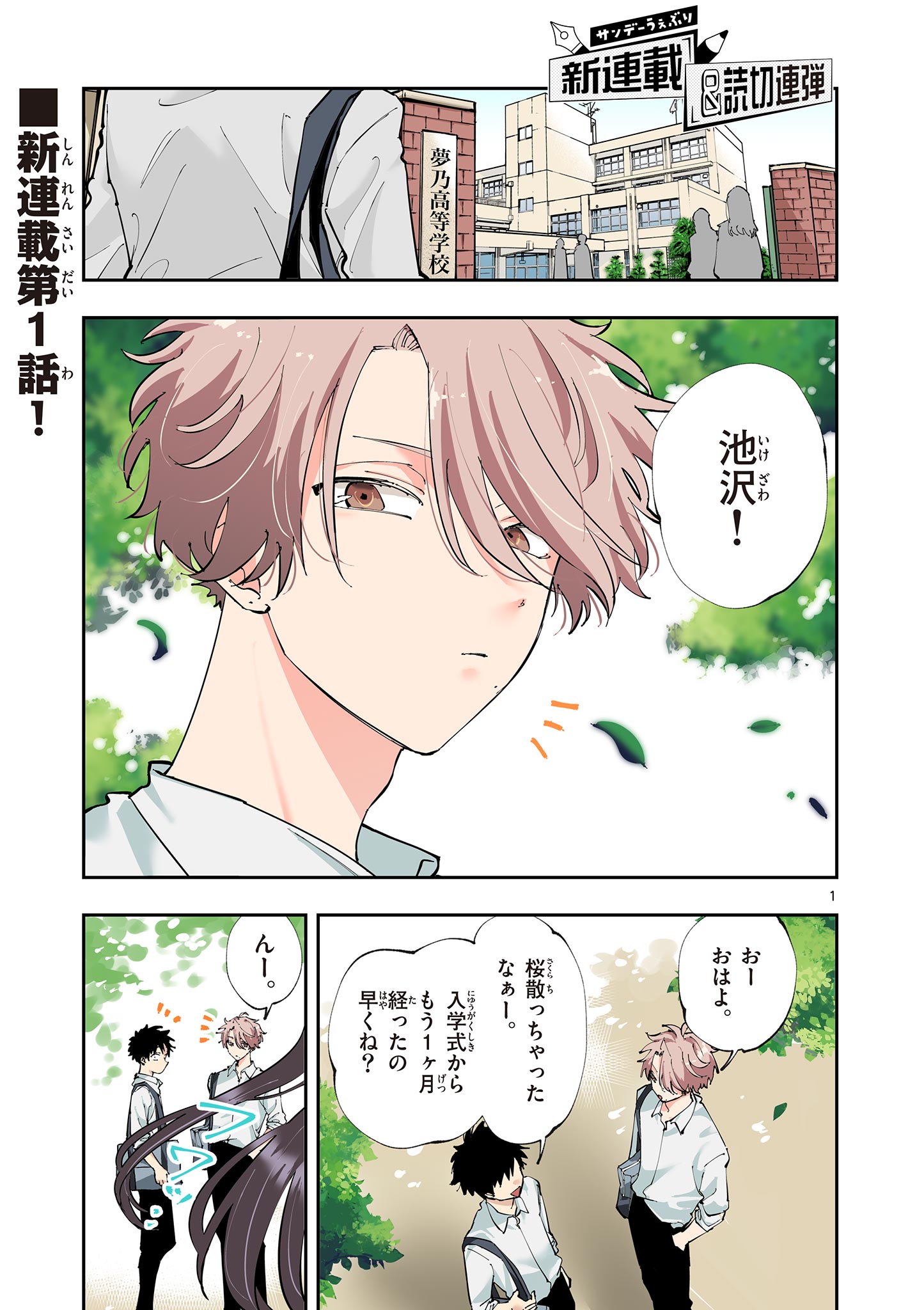 Page 1