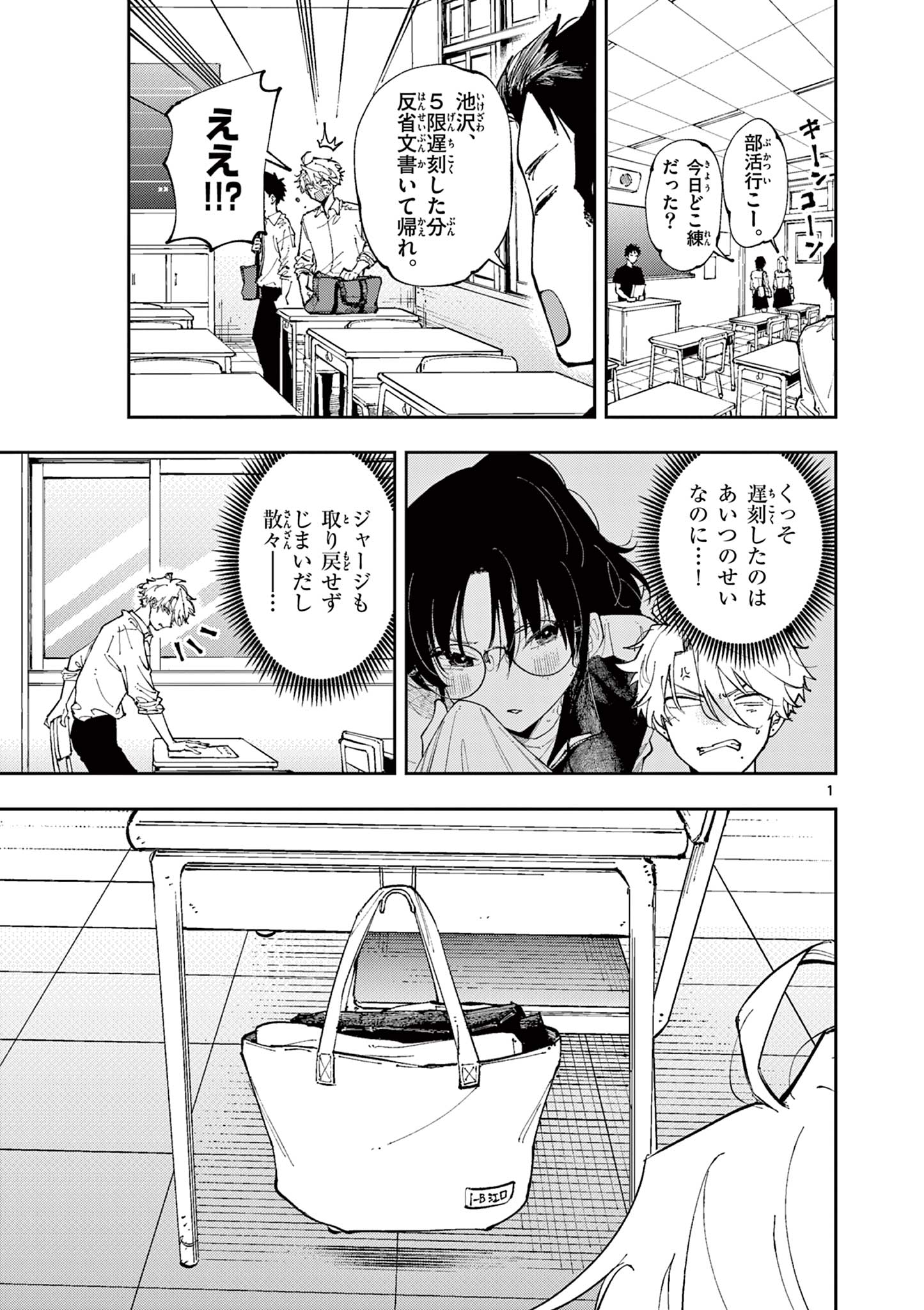 Page 1