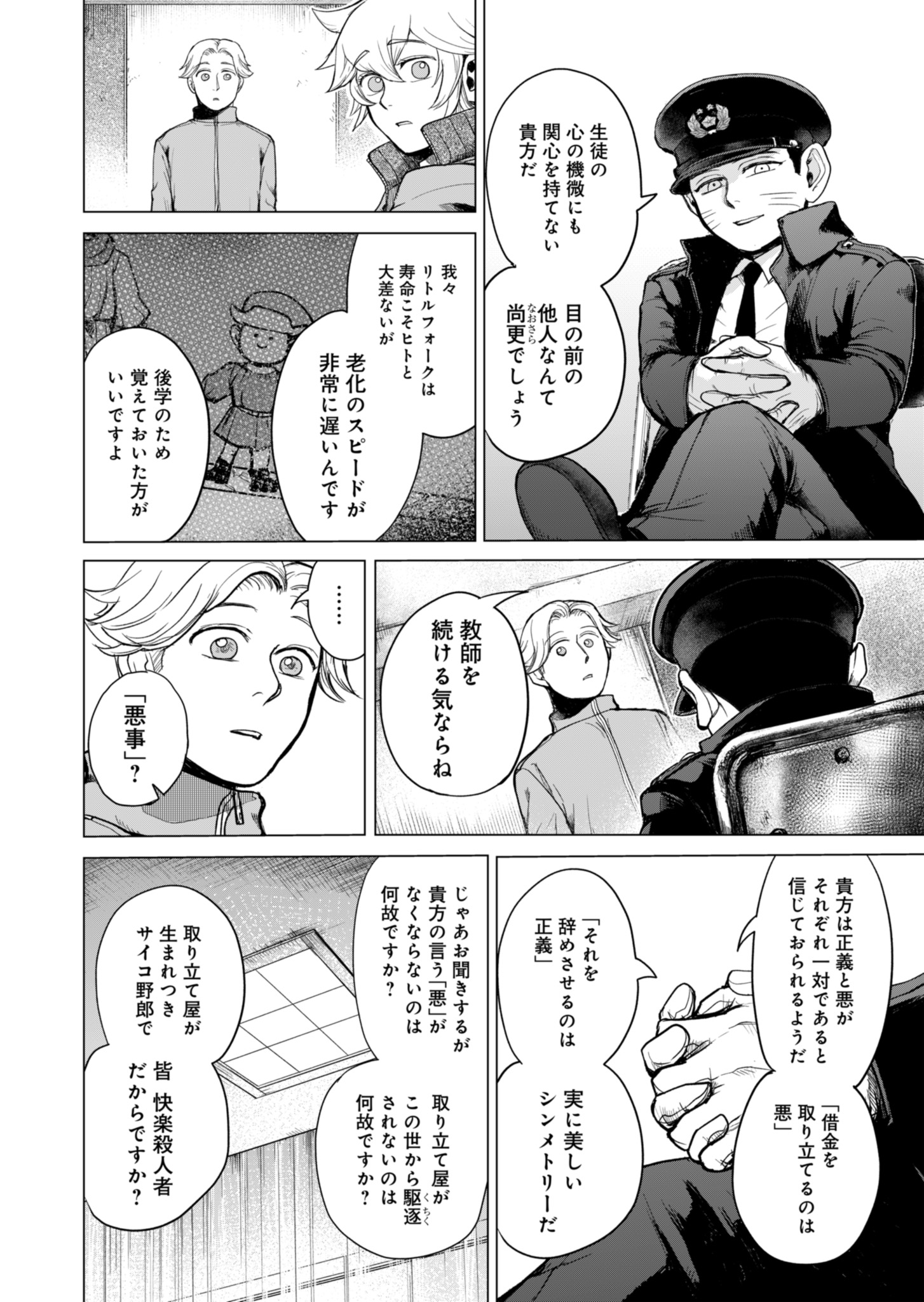 Page 56