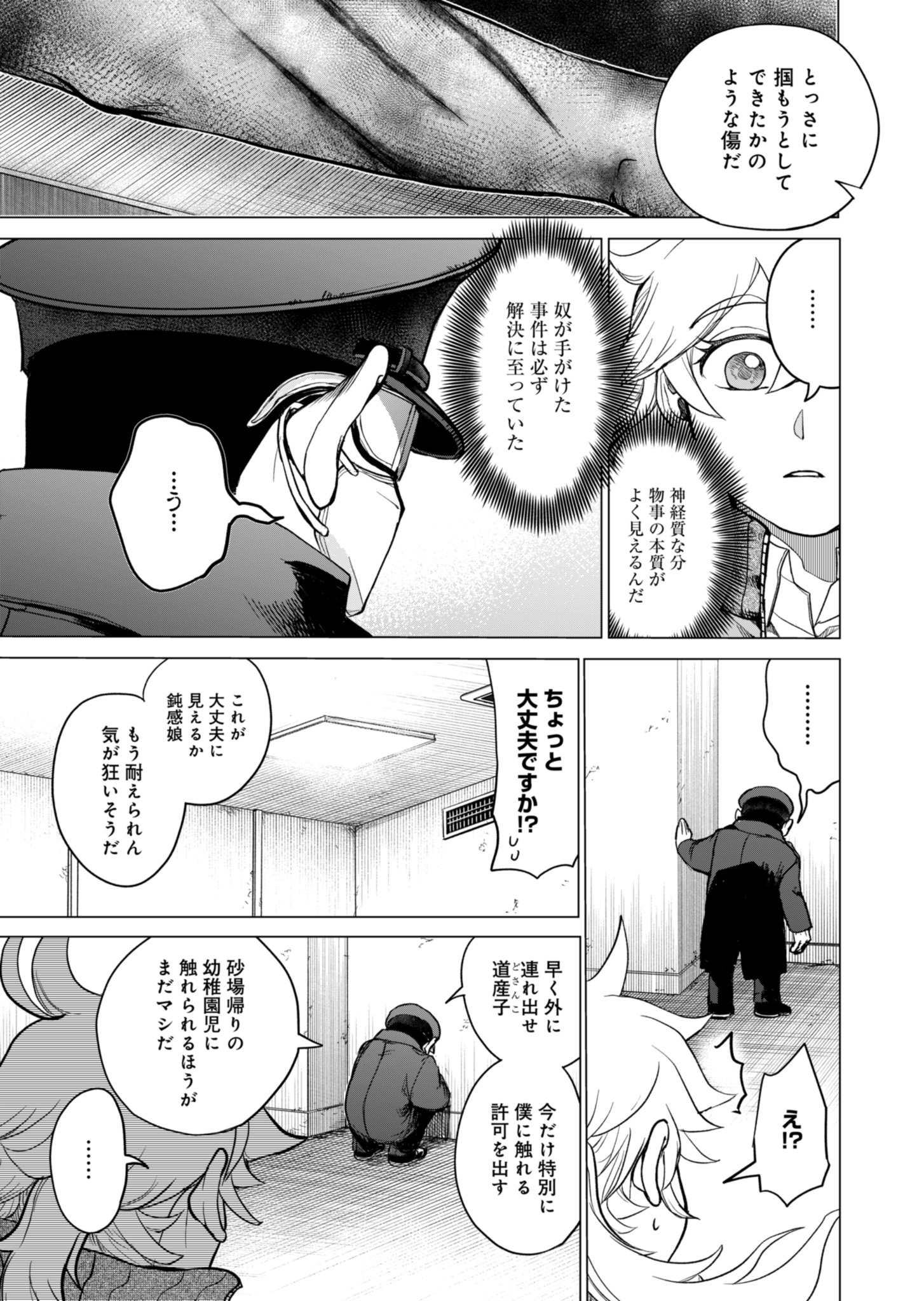Page 51