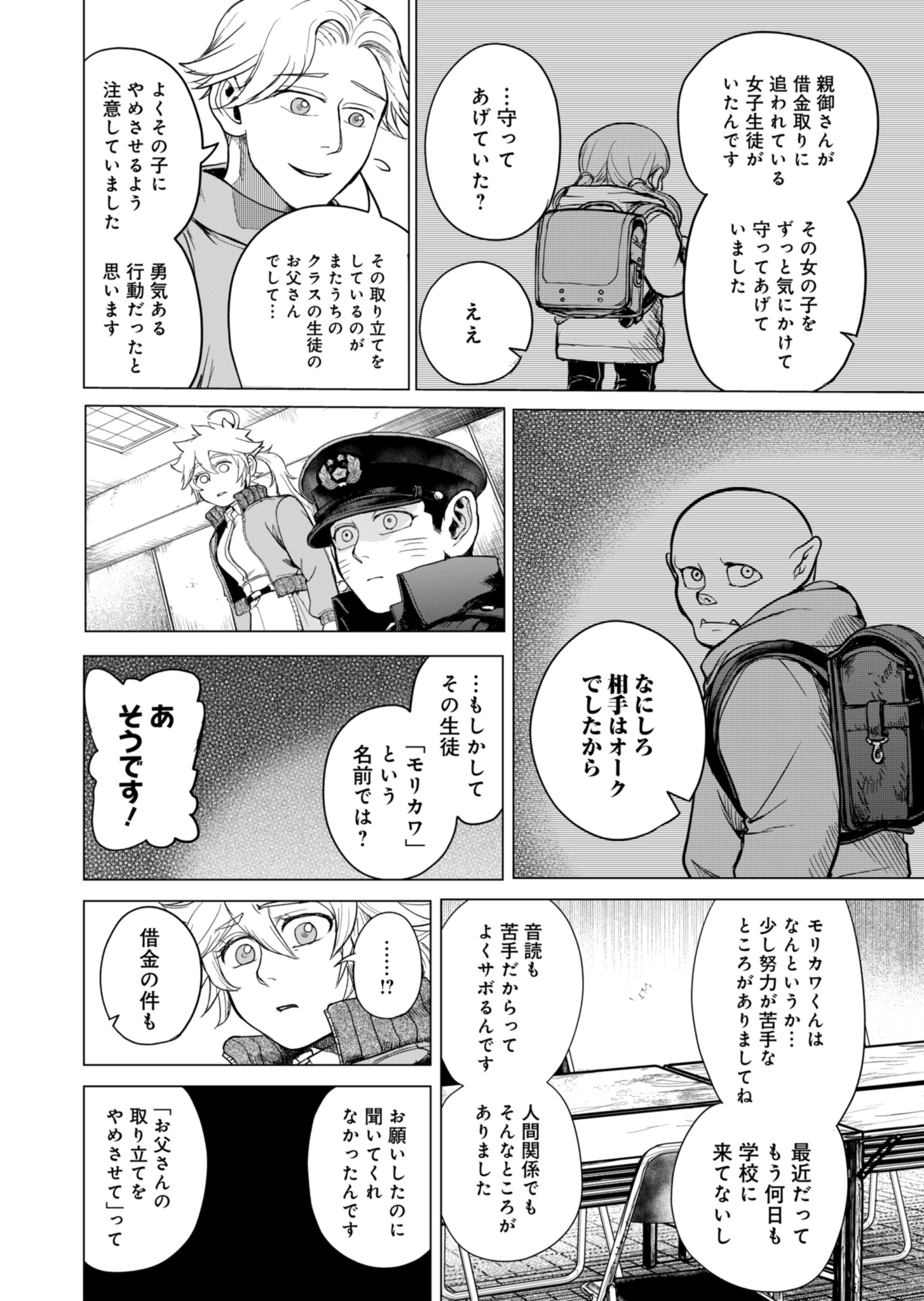 Page 54