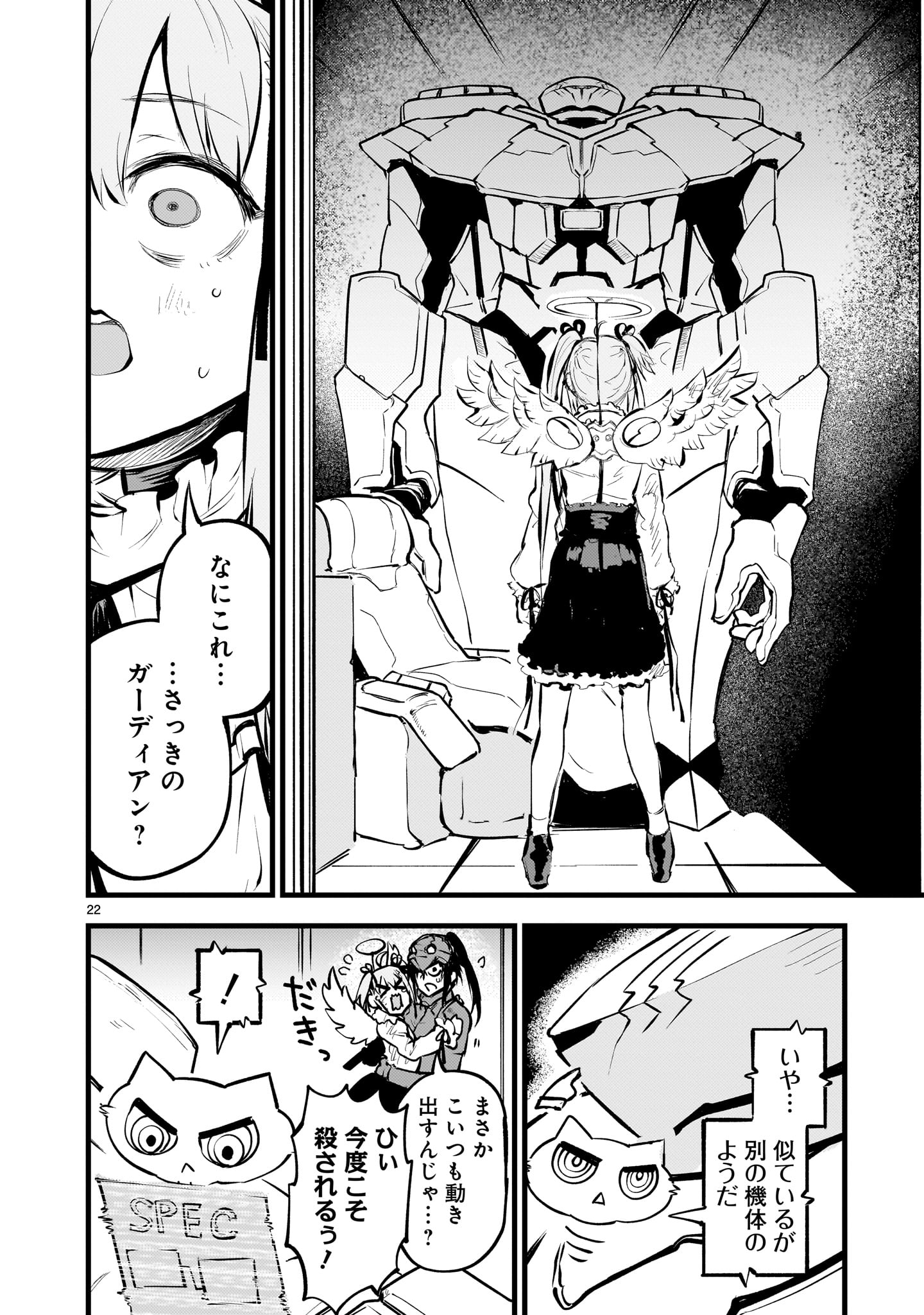 Page 22