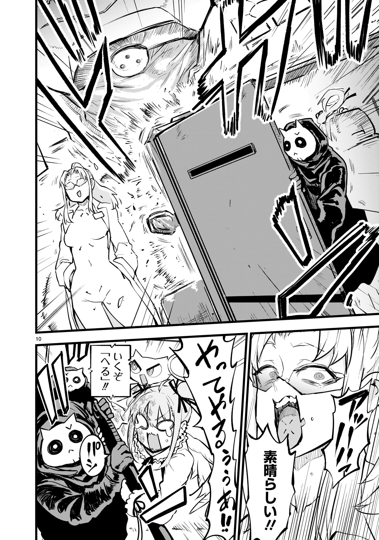 Page 10
