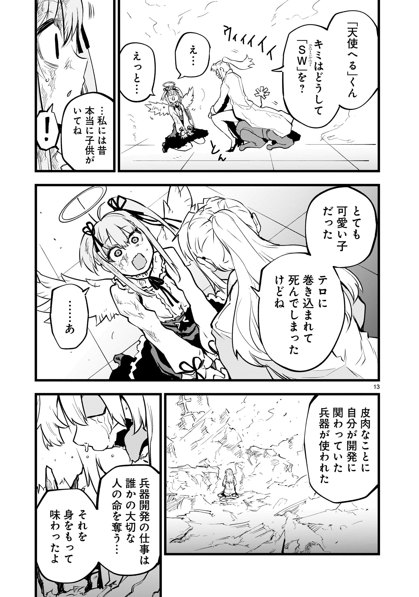 Page 13