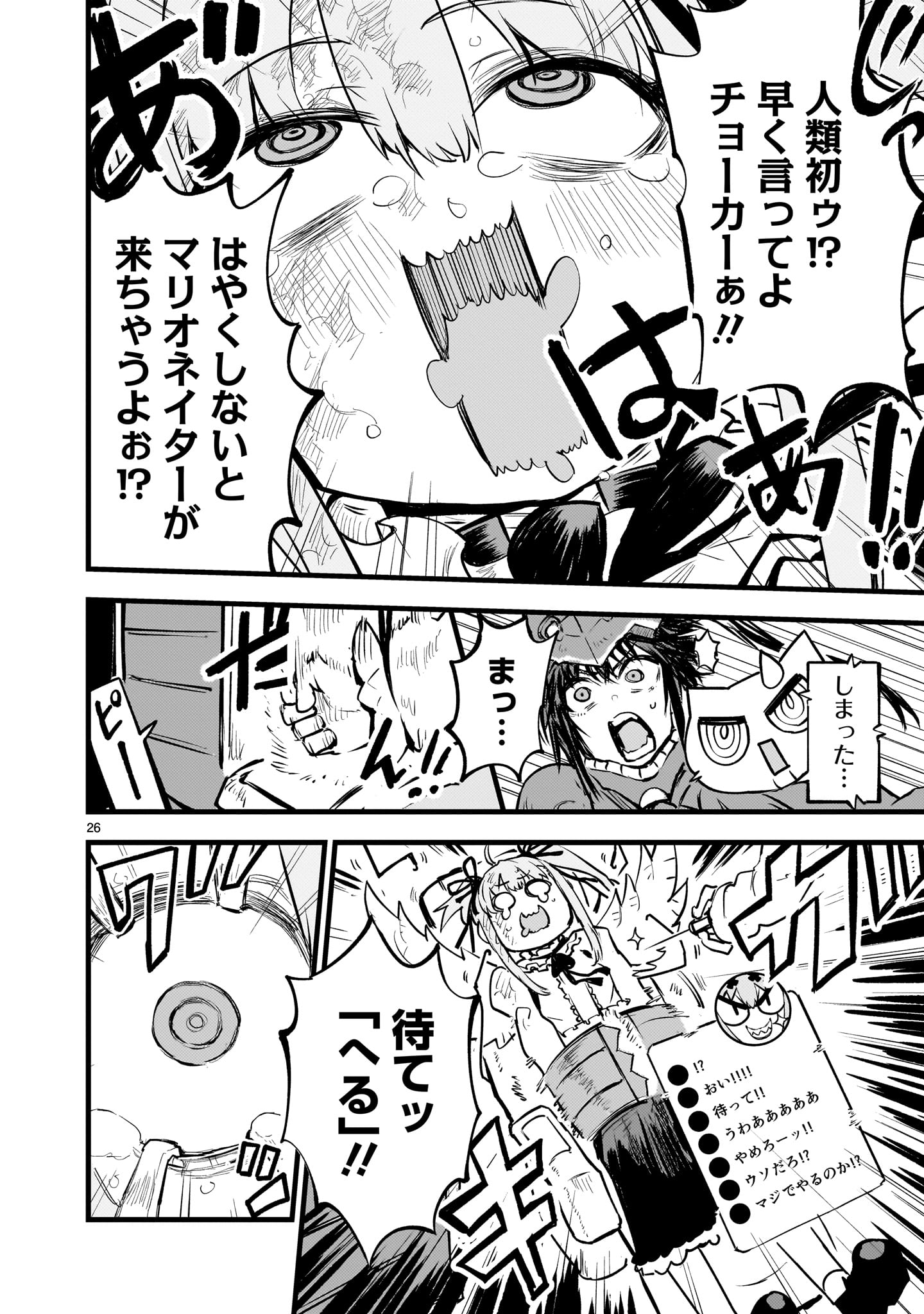Page 26