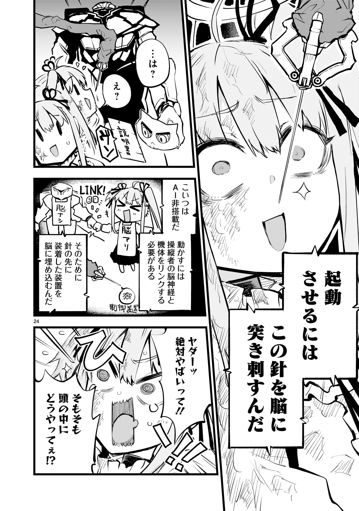 Page 24
