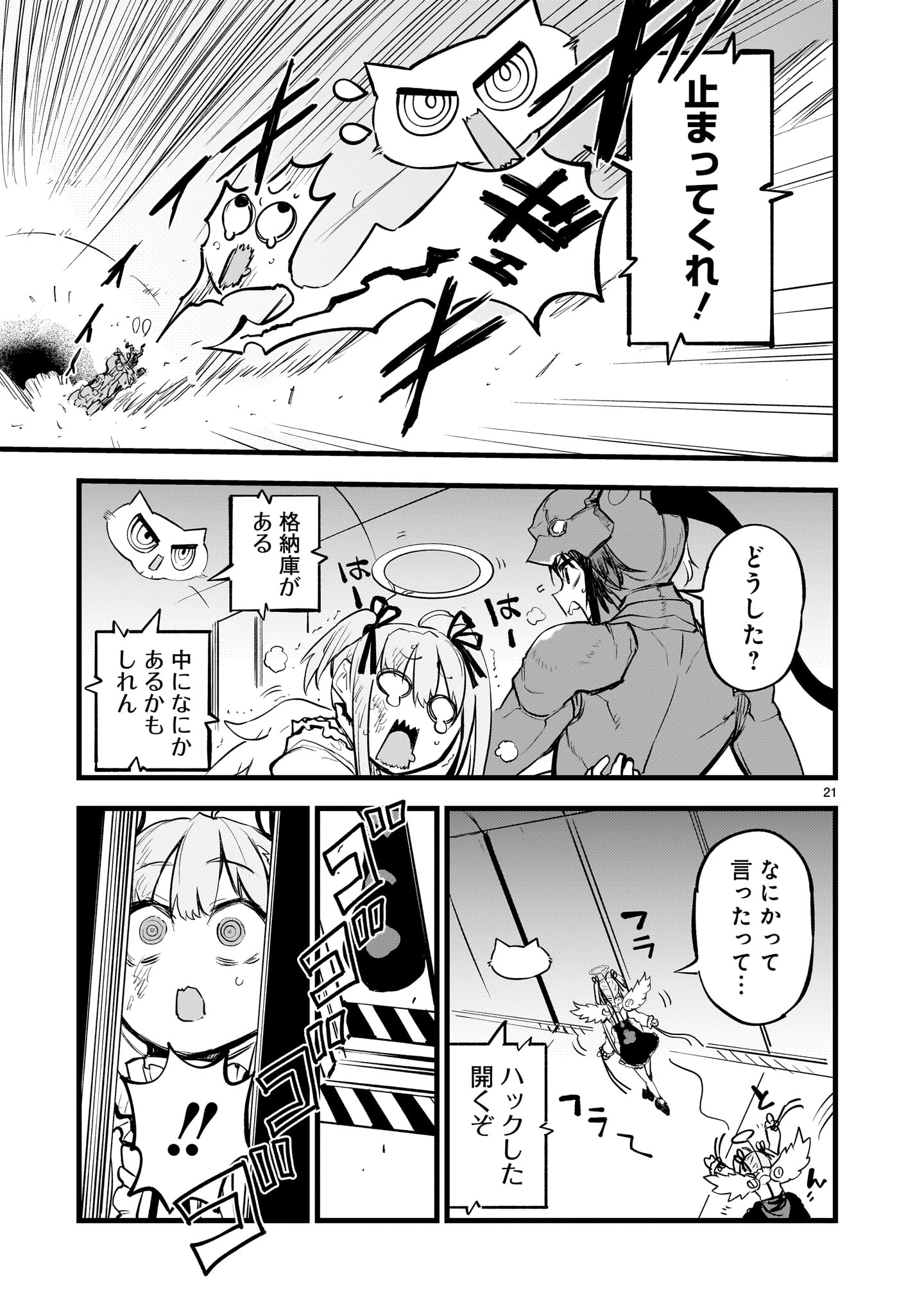Page 21