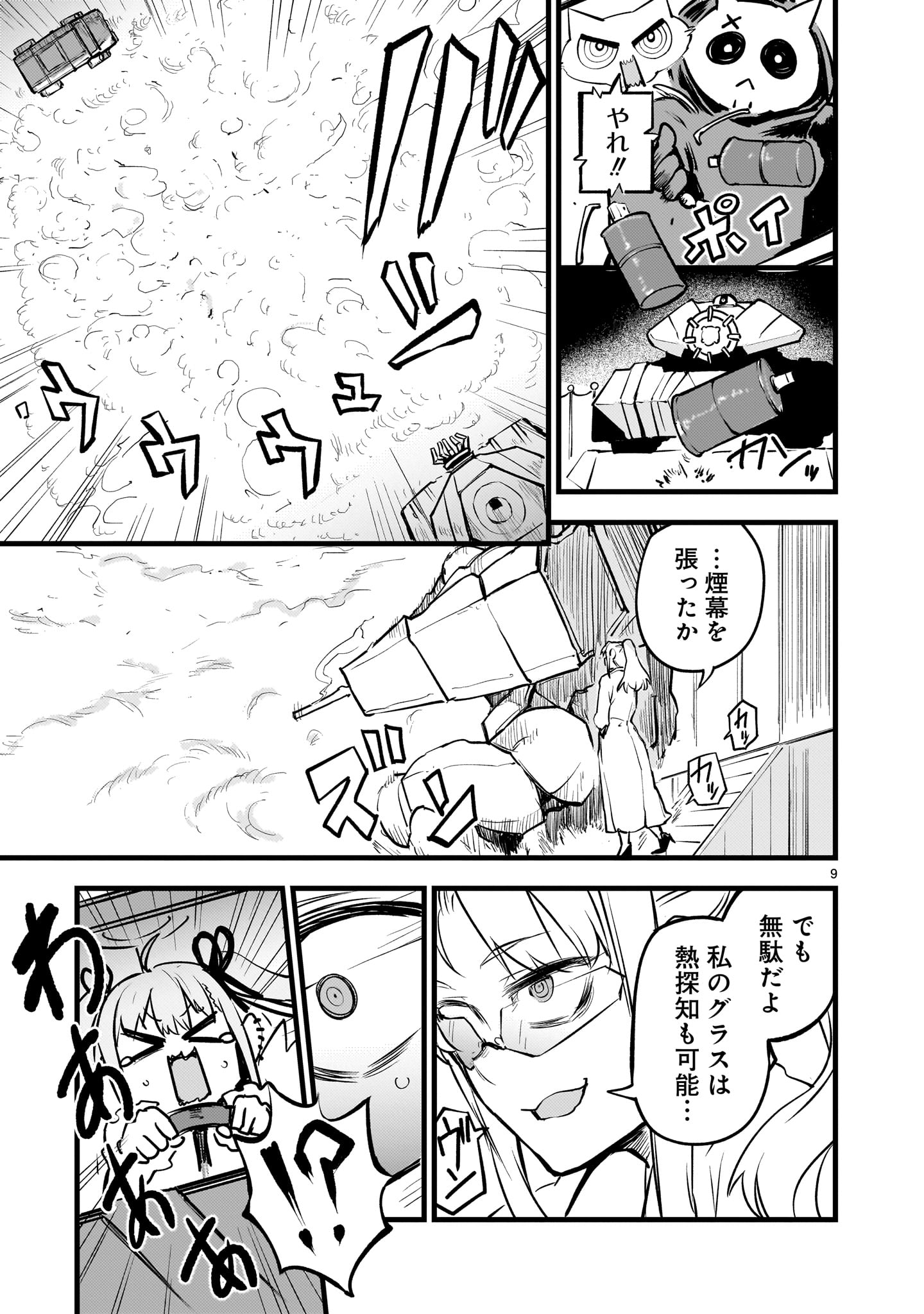 Page 9